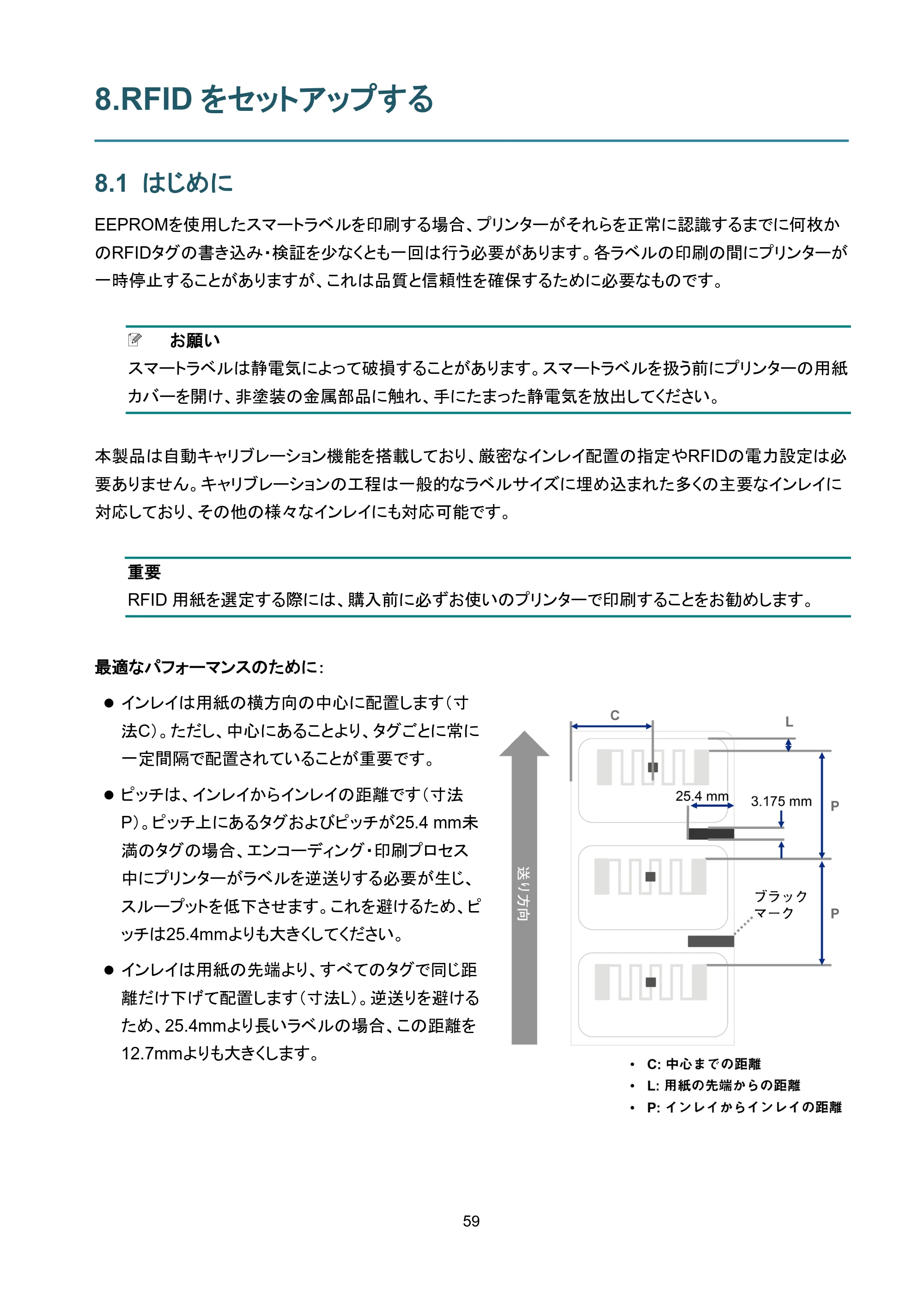 ブラザー TD-4650TNWB / TD-4750TNWB / TD-4750TNWBR ユーザーズガイド — 8.RFIDをセットアップする — 原本ページ — 64ページ