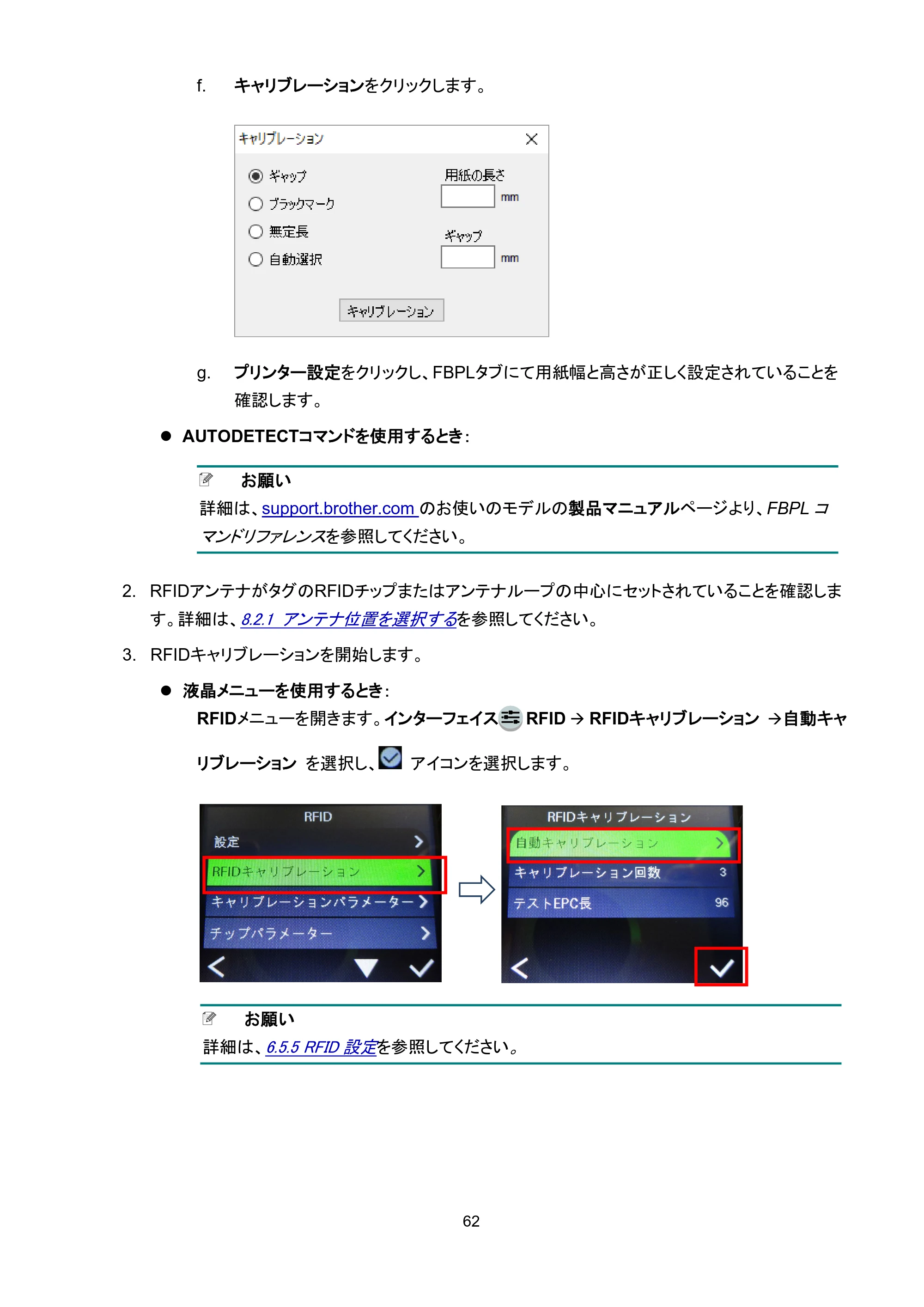 ブラザー TD-4650TNWB / TD-4750TNWB / TD-4750TNWBR ユーザーズガイド — 原本ページ — 67ページ