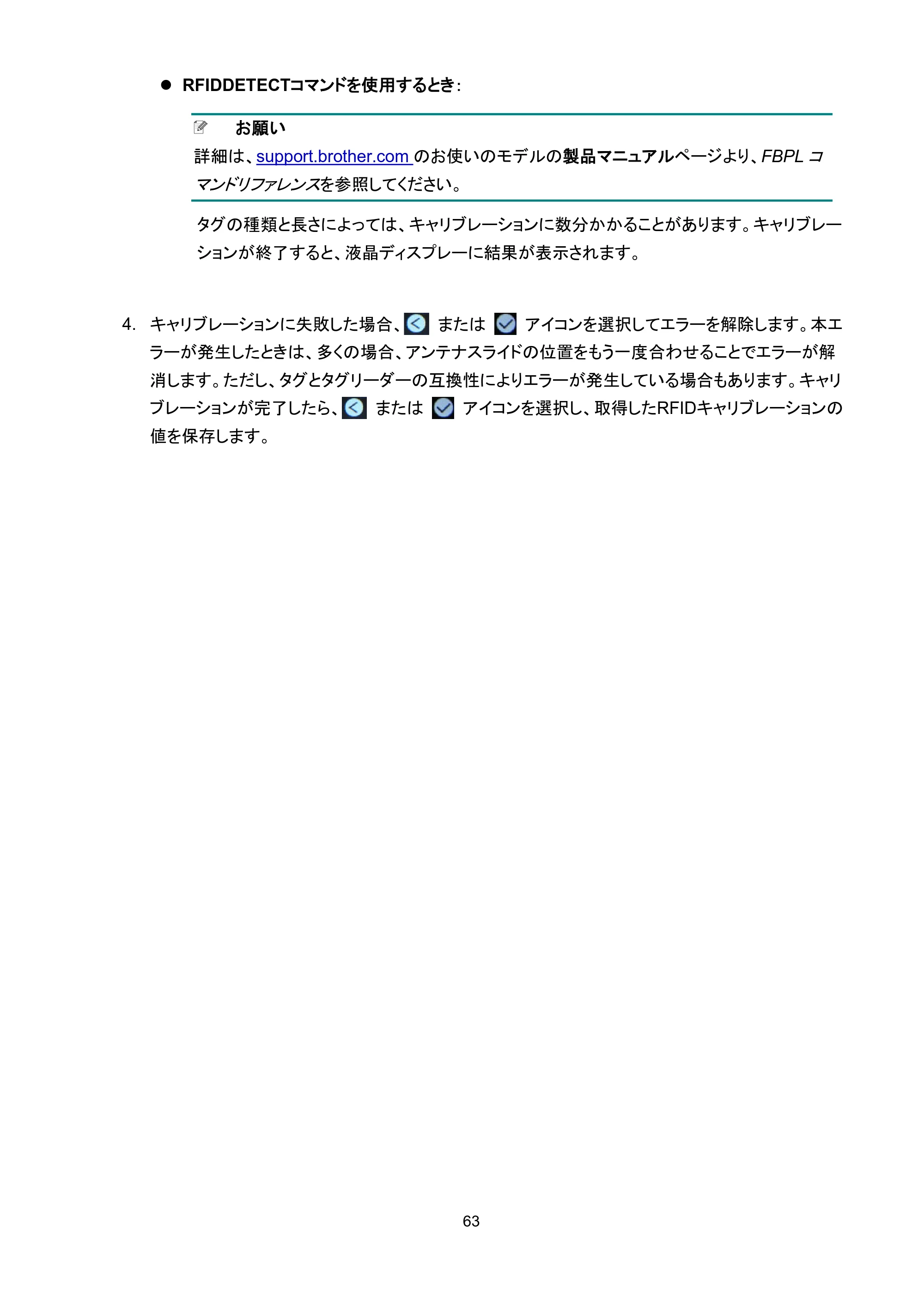 ブラザー TD-4650TNWB / TD-4750TNWB / TD-4750TNWBR ユーザーズガイド — 原本ページ — 68ページ