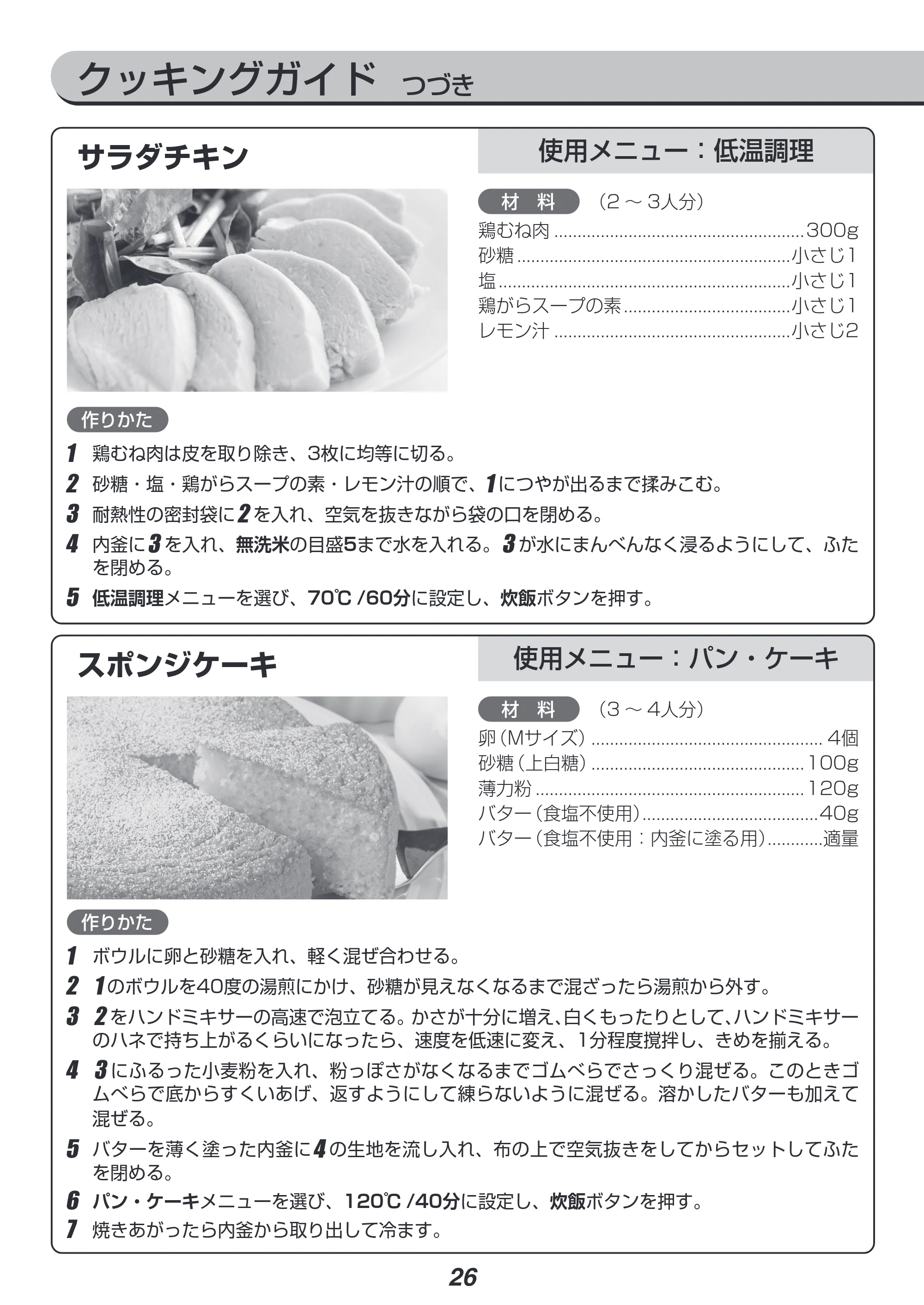 アイリスオーヤマ RC-IL50 取扱説明書 — 原本ページ — 26ページ