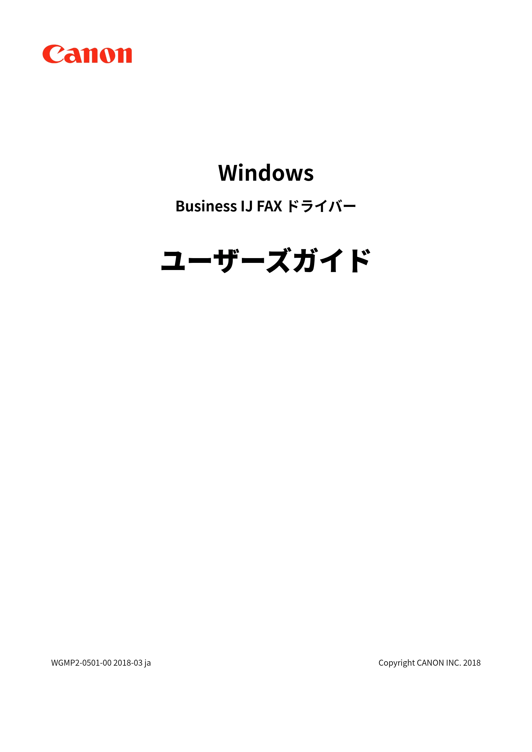 キヤノン WG7350F/7350FM Windows Business IJ FAX ドライバーガイド 2018年12月7日更新（PDF：395KB） — ユーザーズガイド — 図版 1-1 — 1ページ