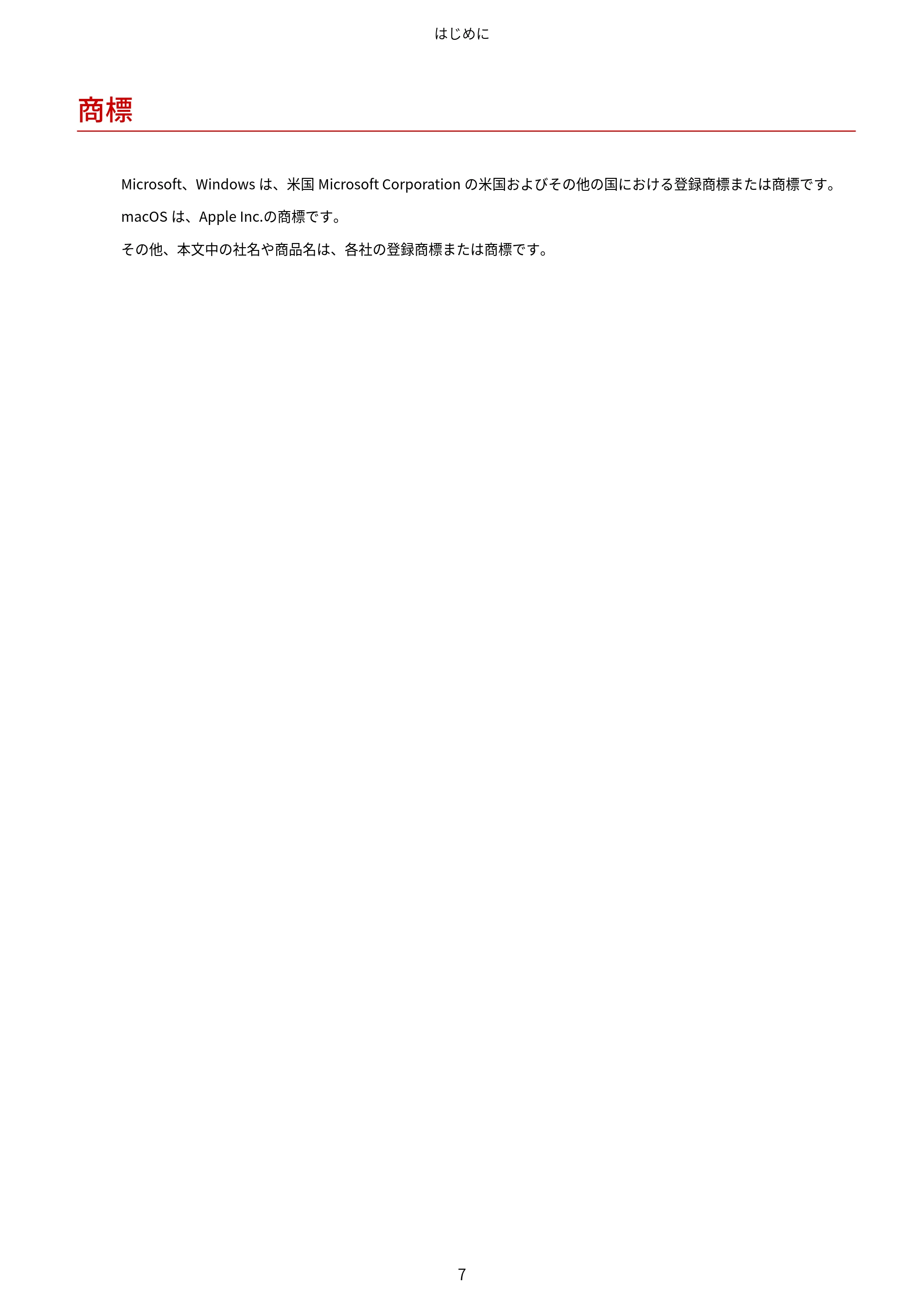 キヤノン WG7350F/7350FM Windows Business IJ FAX ドライバーガイド 2018年12月7日更新（PDF：395KB） — 商標 — 原本ページ — 10ページ