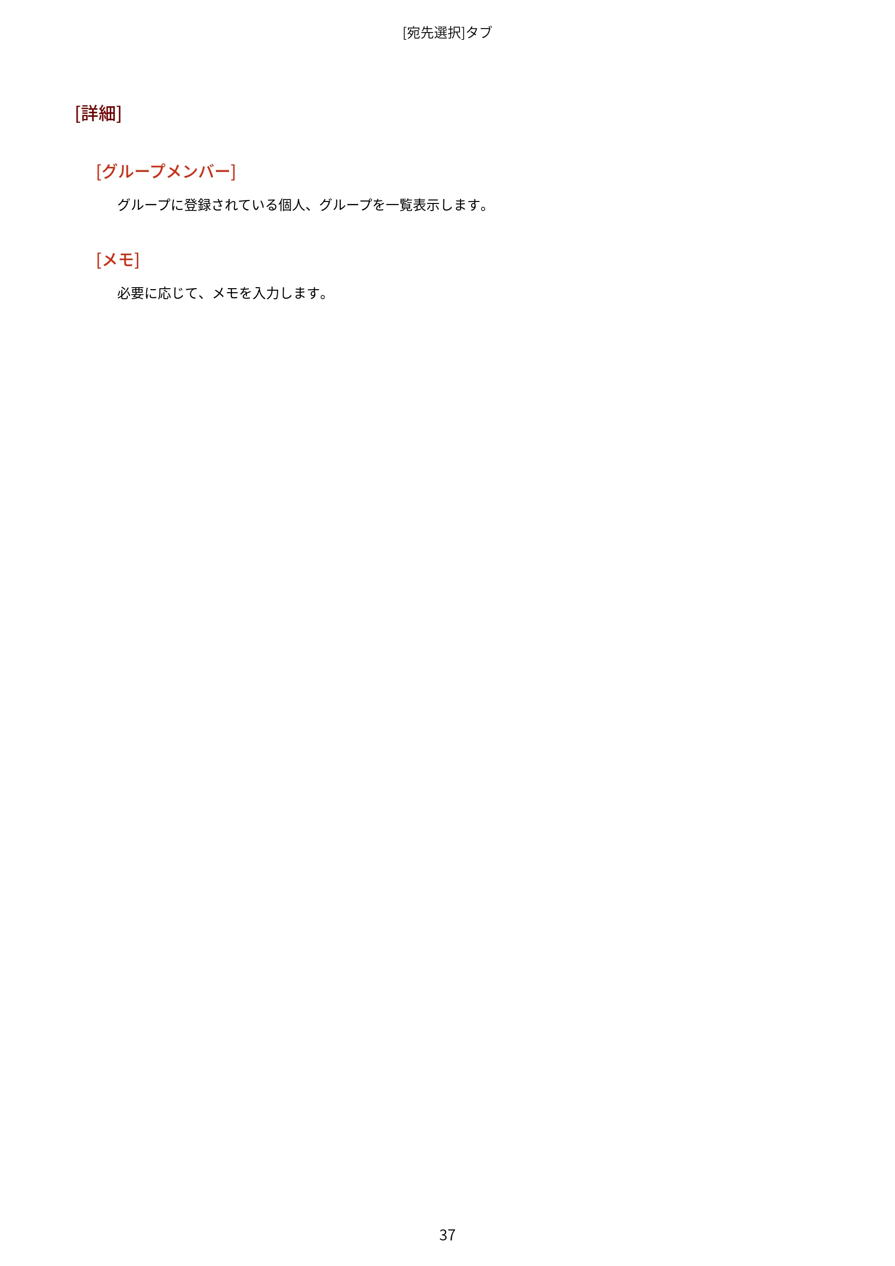 キヤノン WG7350F/7350FM Windows Business IJ FAX ドライバーガイド 2018年12月7日更新（PDF：395KB） — [メモ]必要 に応じて、メモを入力 します。 — 図版 40-1 — 40ページ