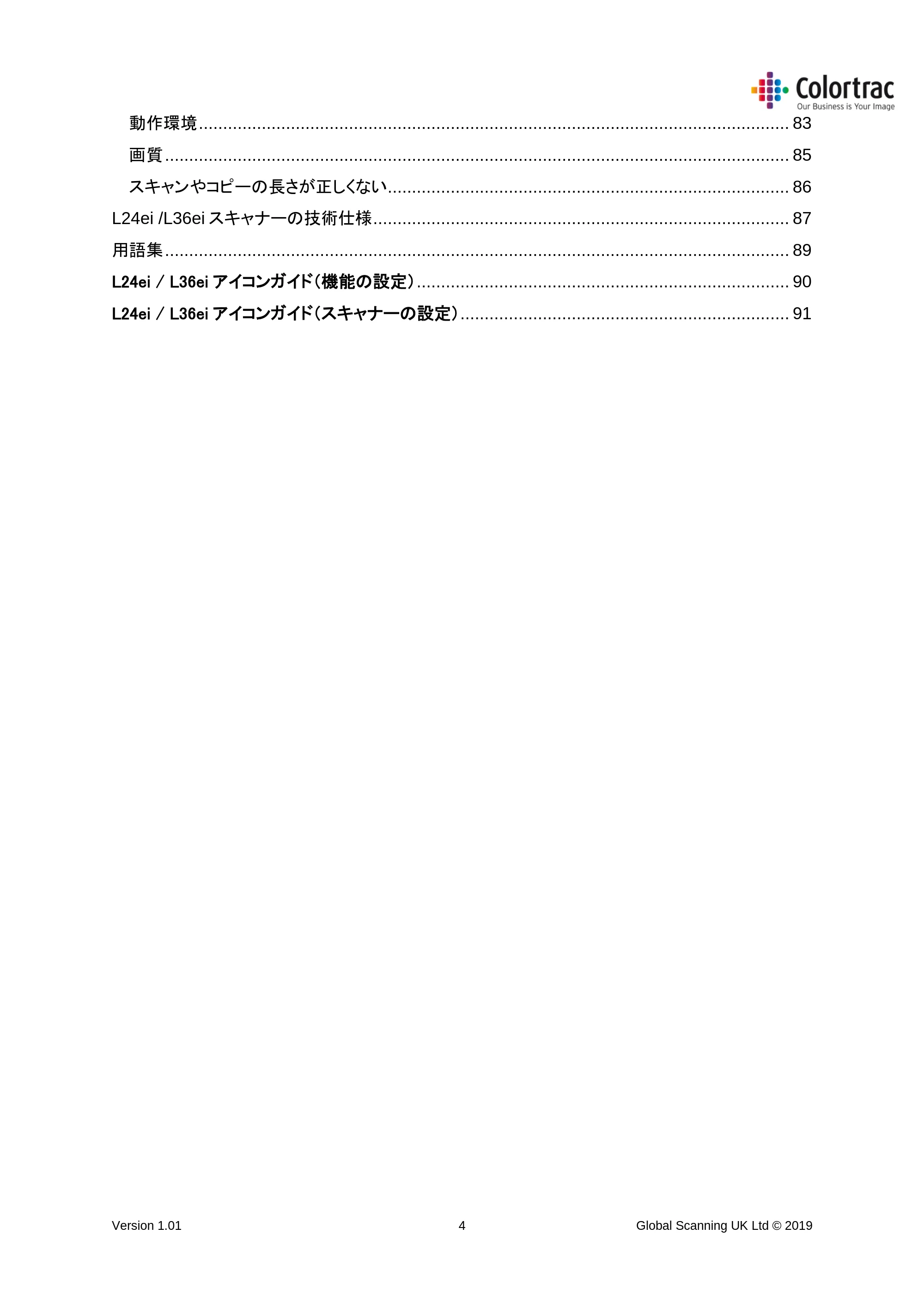 キヤノン TM-200/TM-200 MFP TM-200／TM-300 MFPスキャナーユニット取扱説明書（ファームウエアv.4.06以降）2021年11月4日掲載 （PDF形式／3.91Mバイト） — 原本ページ — 4ページ