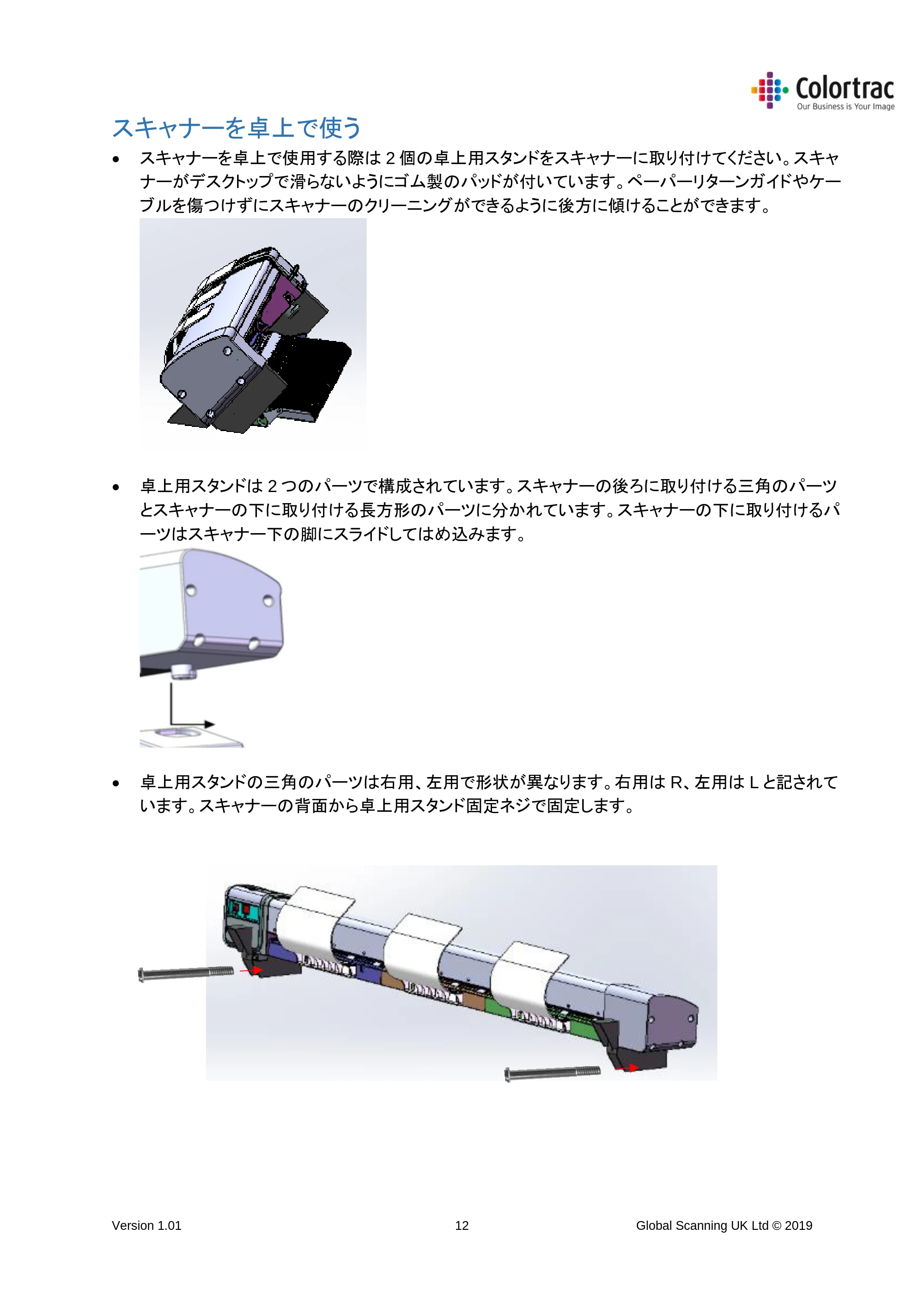 キヤノン TM-200/TM-200 MFP TM-200／TM-300 MFPスキャナーユニット取扱説明書（ファームウエアv.4.06以降）2021年11月4日掲載 （PDF形式／3.91Mバイト） — スキャナーを卓上で使う — 原本ページ — 12ページ