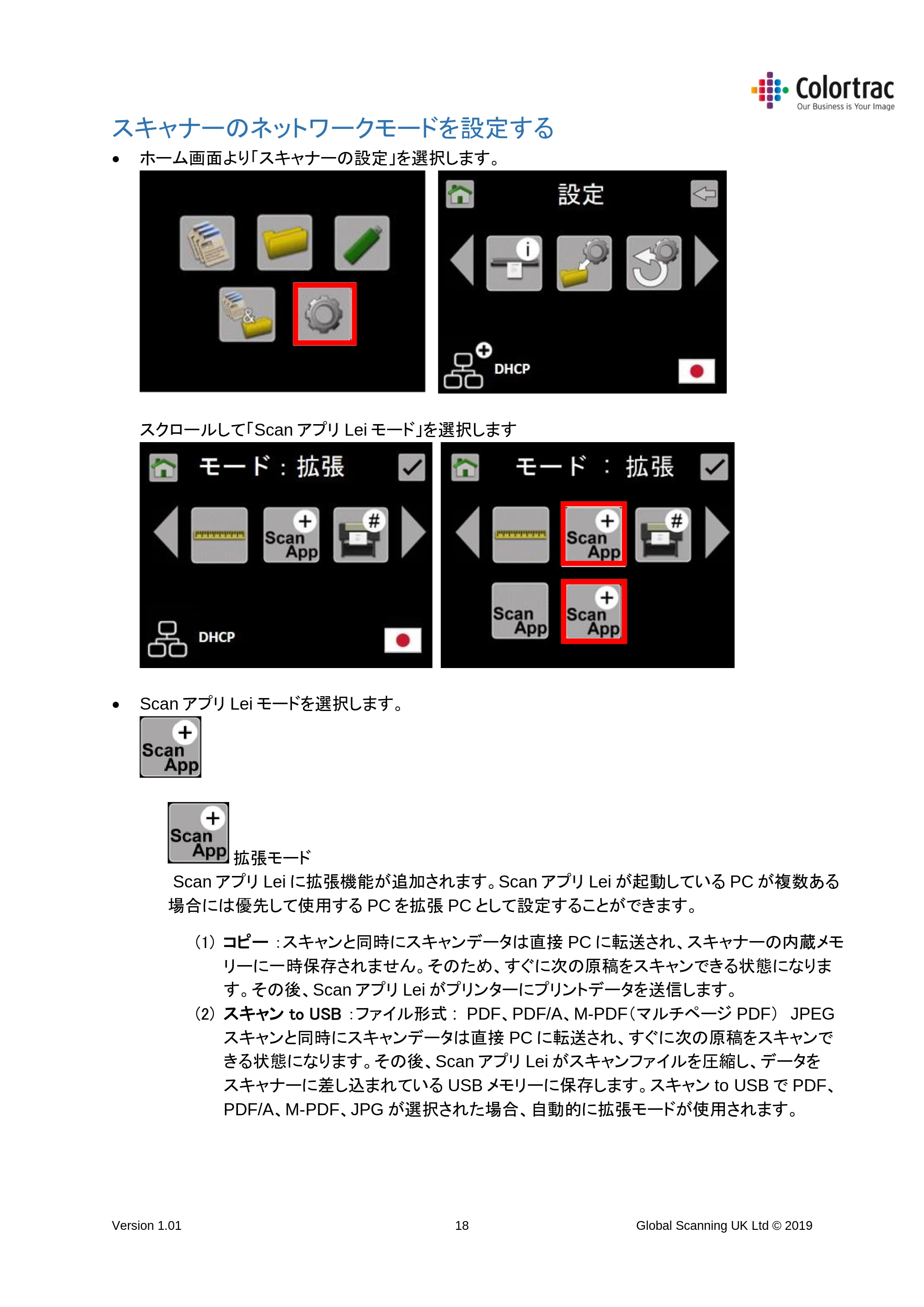 キヤノン TM-200/TM-200 MFP TM-200／TM-300 MFPスキャナーユニット取扱説明書（ファームウエアv.4.06以降）2021年11月4日掲載 （PDF形式／3.91Mバイト） — スキャナーのネットワークモードを設定する — 原本ページ — 18ページ
