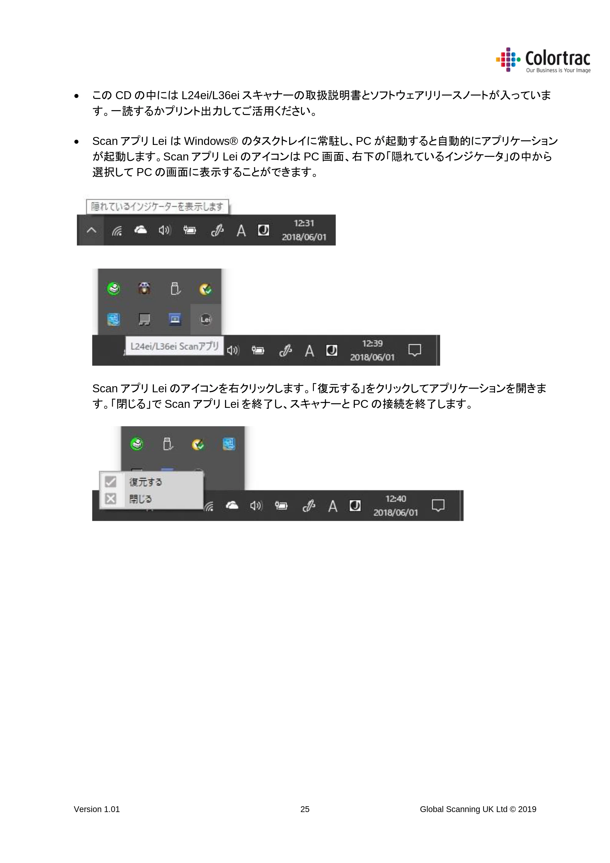キヤノン TM-200/TM-200 MFP TM-200／TM-300 MFPスキャナーユニット取扱説明書（ファームウエアv.4.06以降）2021年11月4日掲載 （PDF形式／3.91Mバイト） — 原本ページ — 25ページ
