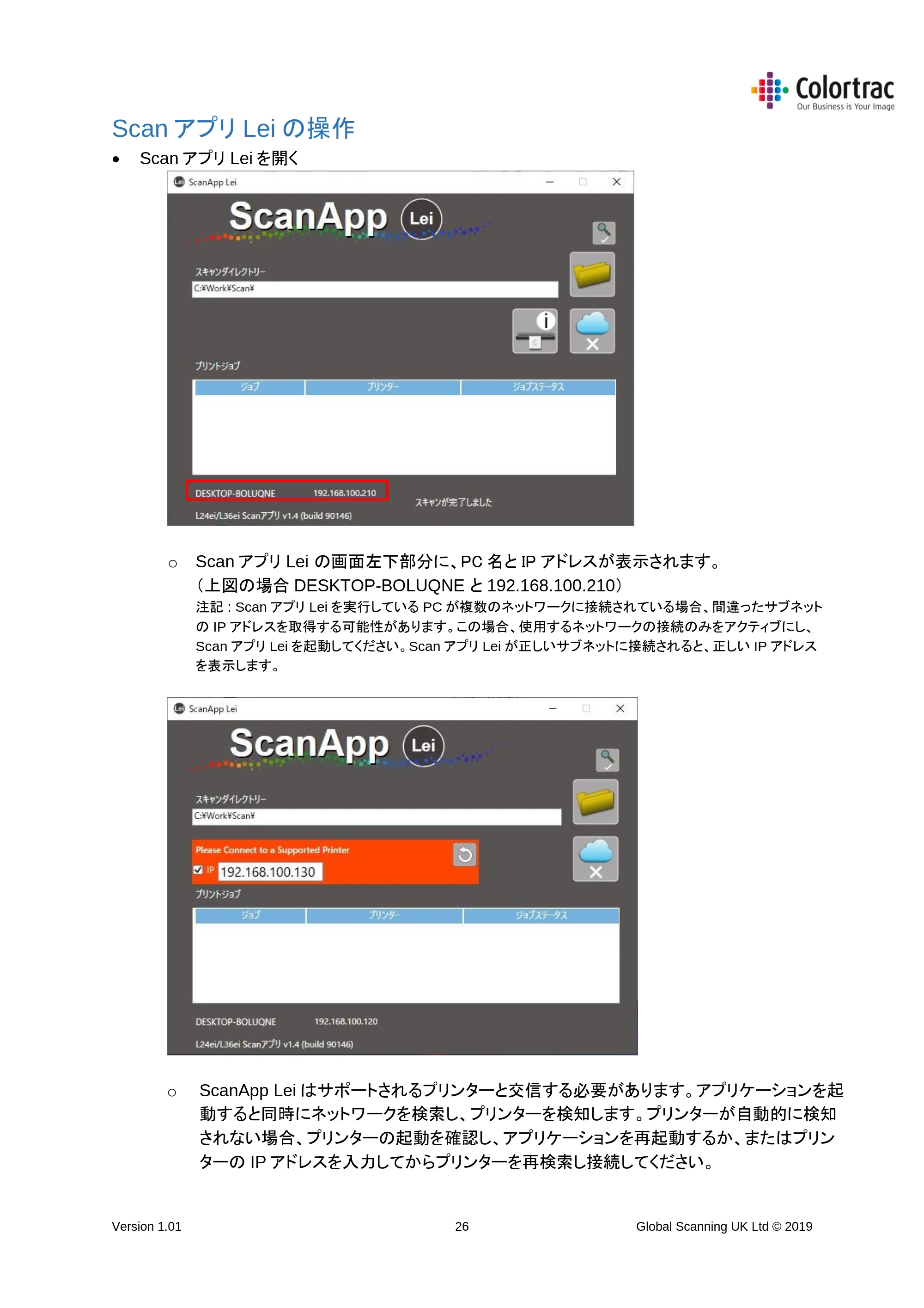 キヤノン TM-200/TM-200 MFP TM-200／TM-300 MFPスキャナーユニット取扱説明書（ファームウエアv.4.06以降）2021年11月4日掲載 （PDF形式／3.91Mバイト） — Scan アプリ Lei の操作 — 原本ページ — 26ページ