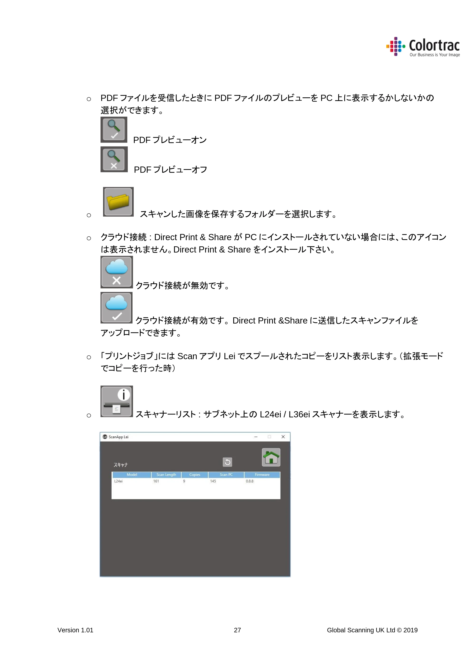 キヤノン TM-200/TM-200 MFP TM-200／TM-300 MFPスキャナーユニット取扱説明書（ファームウエアv.4.06以降）2021年11月4日掲載 （PDF形式／3.91Mバイト） — 原本ページ — 27ページ