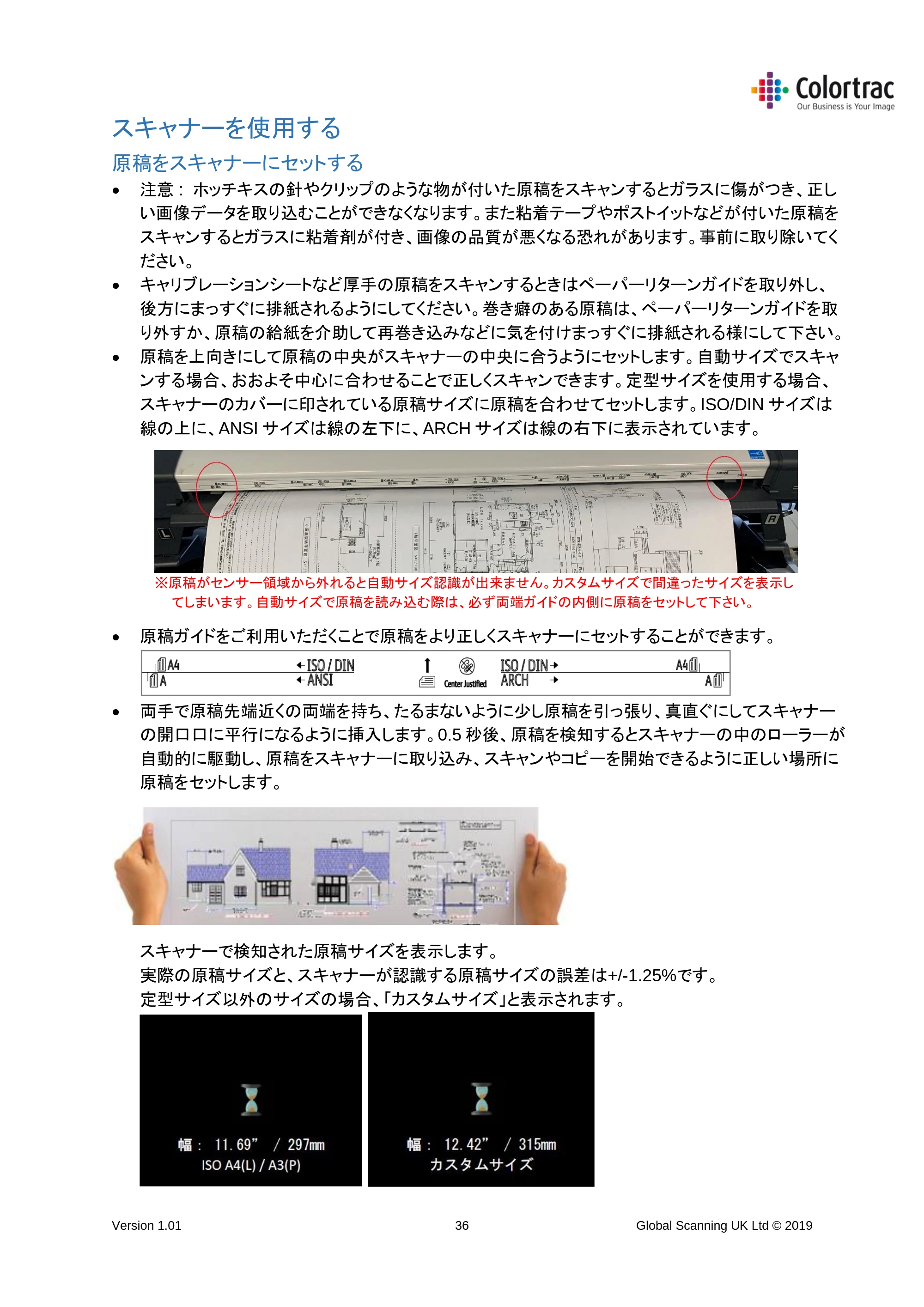 キヤノン TM-200/TM-200 MFP TM-200／TM-300 MFPスキャナーユニット取扱説明書（ファームウエアv.4.06以降）2021年11月4日掲載 （PDF形式／3.91Mバイト） — スキャナーを使用する — 原本ページ — 36ページ