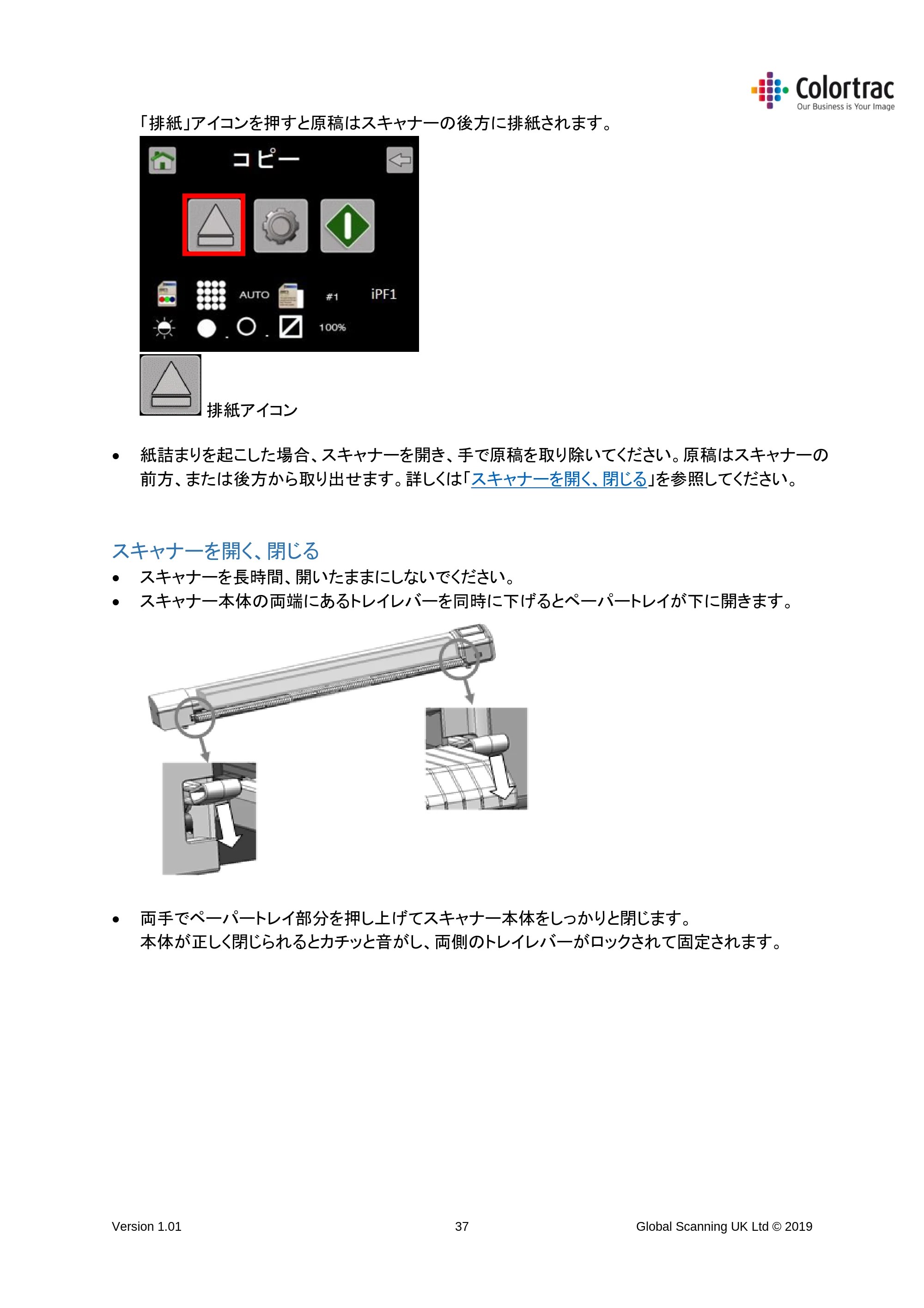 キヤノン TM-200/TM-200 MFP TM-200／TM-300 MFPスキャナーユニット取扱説明書（ファームウエアv.4.06以降）2021年11月4日掲載 （PDF形式／3.91Mバイト） — スキャナーを開く、閉じる — 原本ページ — 37ページ