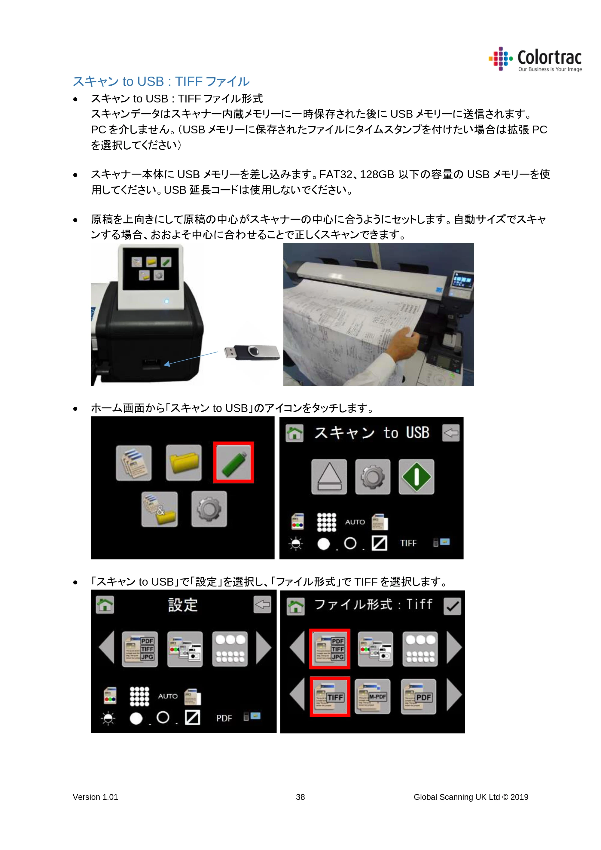 キヤノン TM-200/TM-200 MFP TM-200／TM-300 MFPスキャナーユニット取扱説明書（ファームウエアv.4.06以降）2021年11月4日掲載 （PDF形式／3.91Mバイト） — スキャン to USB : TIFF ファイル — 原本ページ — 38ページ