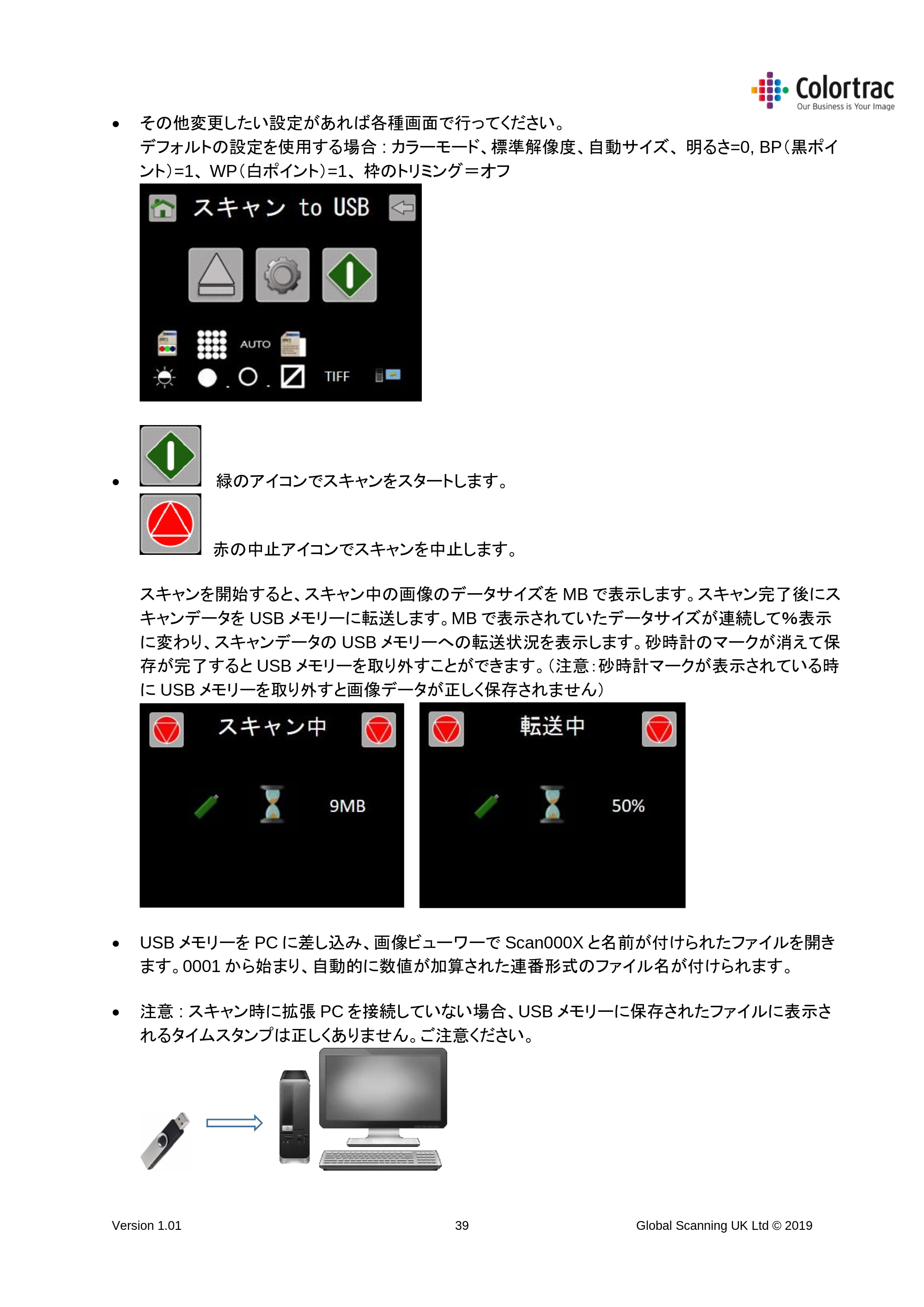 キヤノン TM-200/TM-200 MFP TM-200／TM-300 MFPスキャナーユニット取扱説明書（ファームウエアv.4.06以降）2021年11月4日掲載 （PDF形式／3.91Mバイト） — 原本ページ — 39ページ