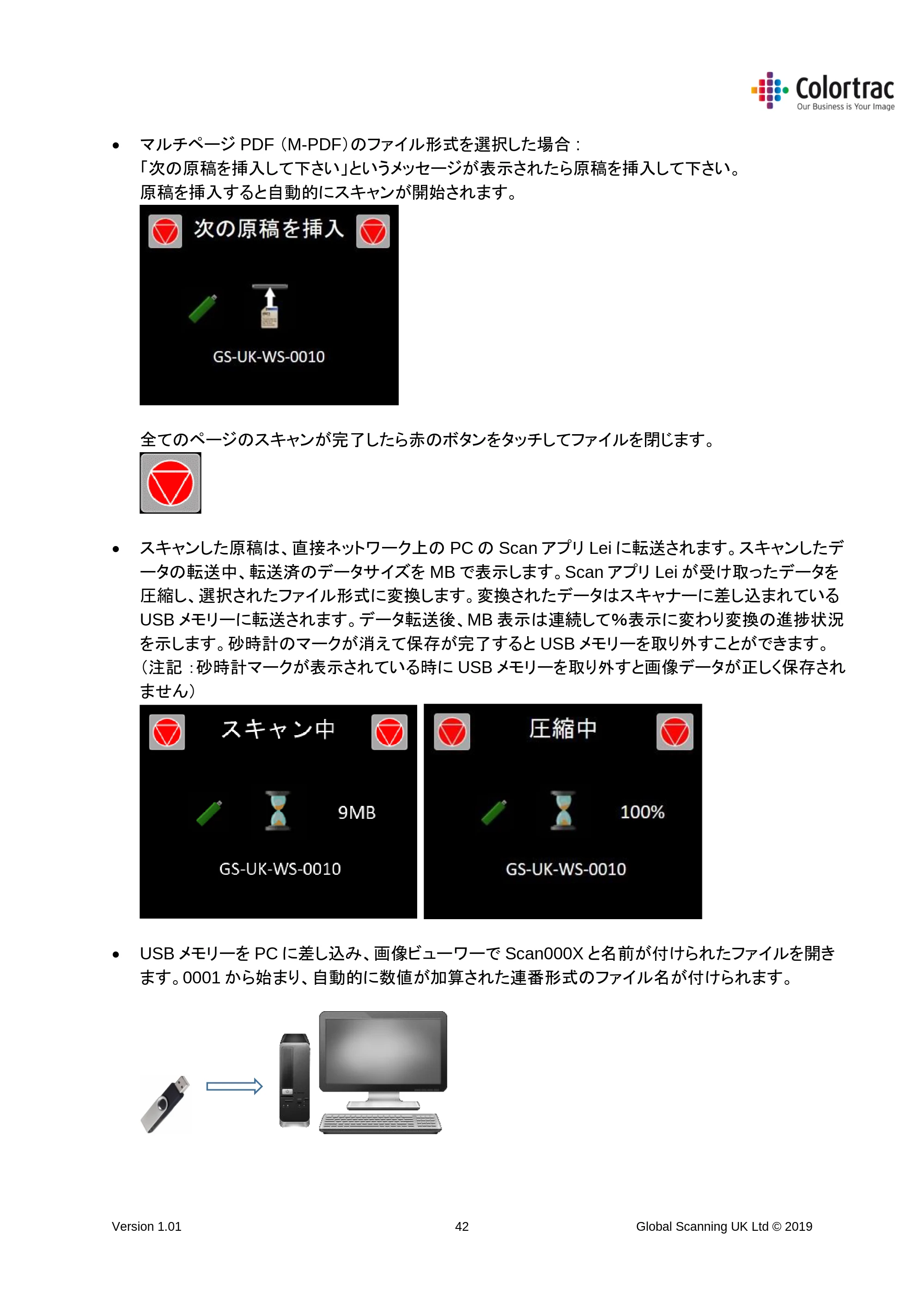 キヤノン TM-200/TM-200 MFP TM-200／TM-300 MFPスキャナーユニット取扱説明書（ファームウエアv.4.06以降）2021年11月4日掲載 （PDF形式／3.91Mバイト） — 原本ページ — 42ページ