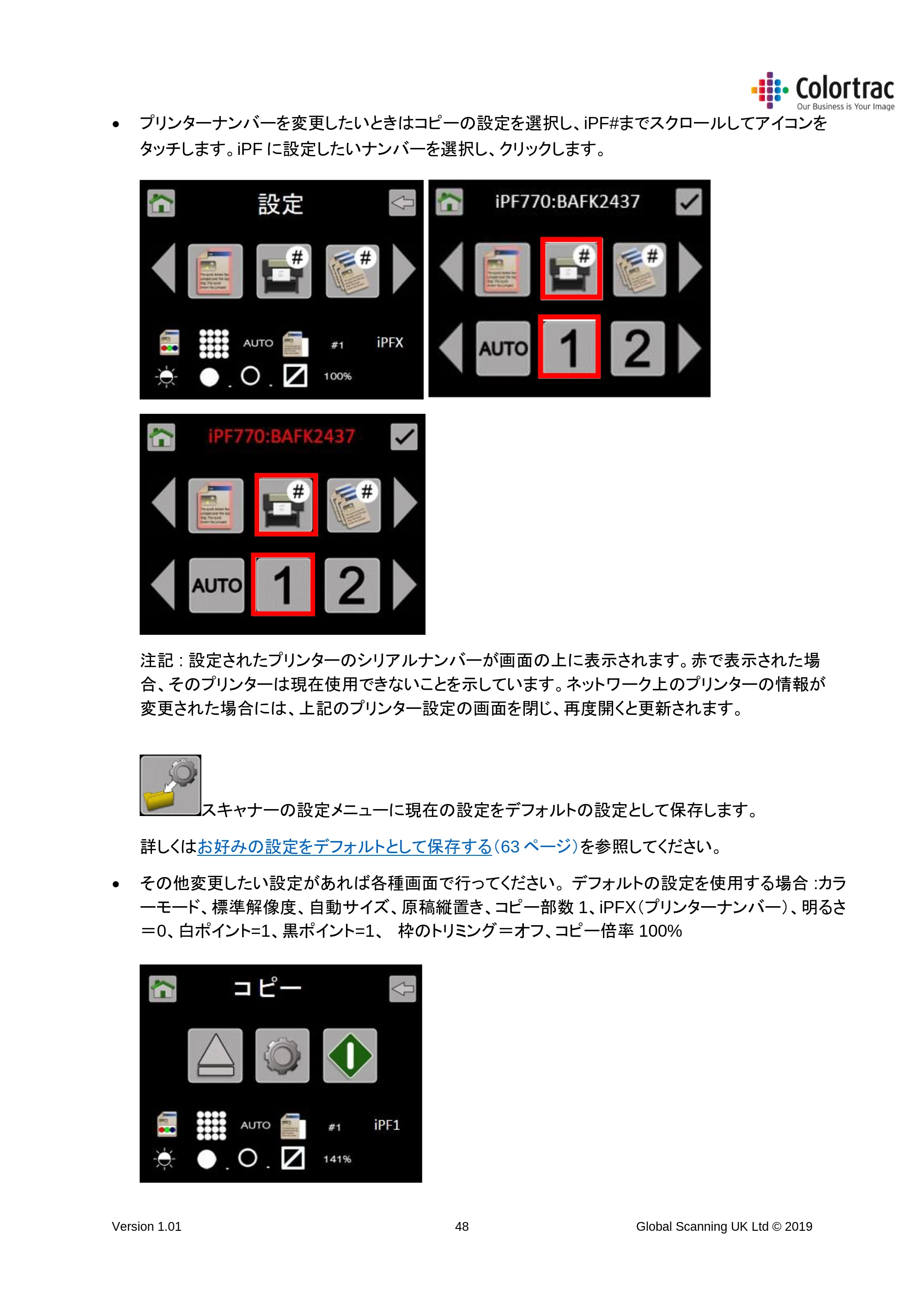 キヤノン TM-200/TM-200 MFP TM-200／TM-300 MFPスキャナーユニット取扱説明書（ファームウエアv.4.06以降）2021年11月4日掲載 （PDF形式／3.91Mバイト） — 原本ページ — 48ページ