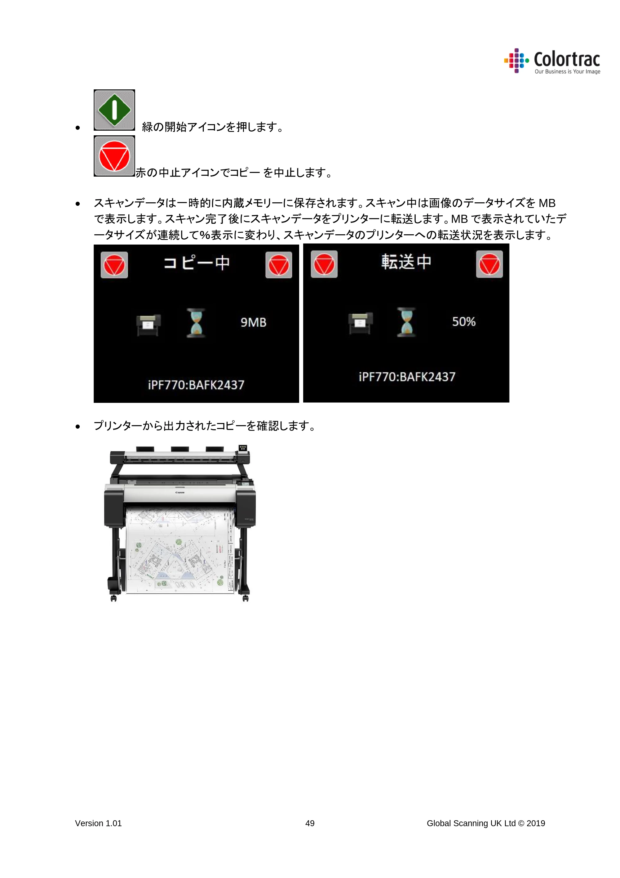 キヤノン TM-200/TM-200 MFP TM-200／TM-300 MFPスキャナーユニット取扱説明書（ファームウエアv.4.06以降）2021年11月4日掲載 （PDF形式／3.91Mバイト） — 原本ページ — 49ページ