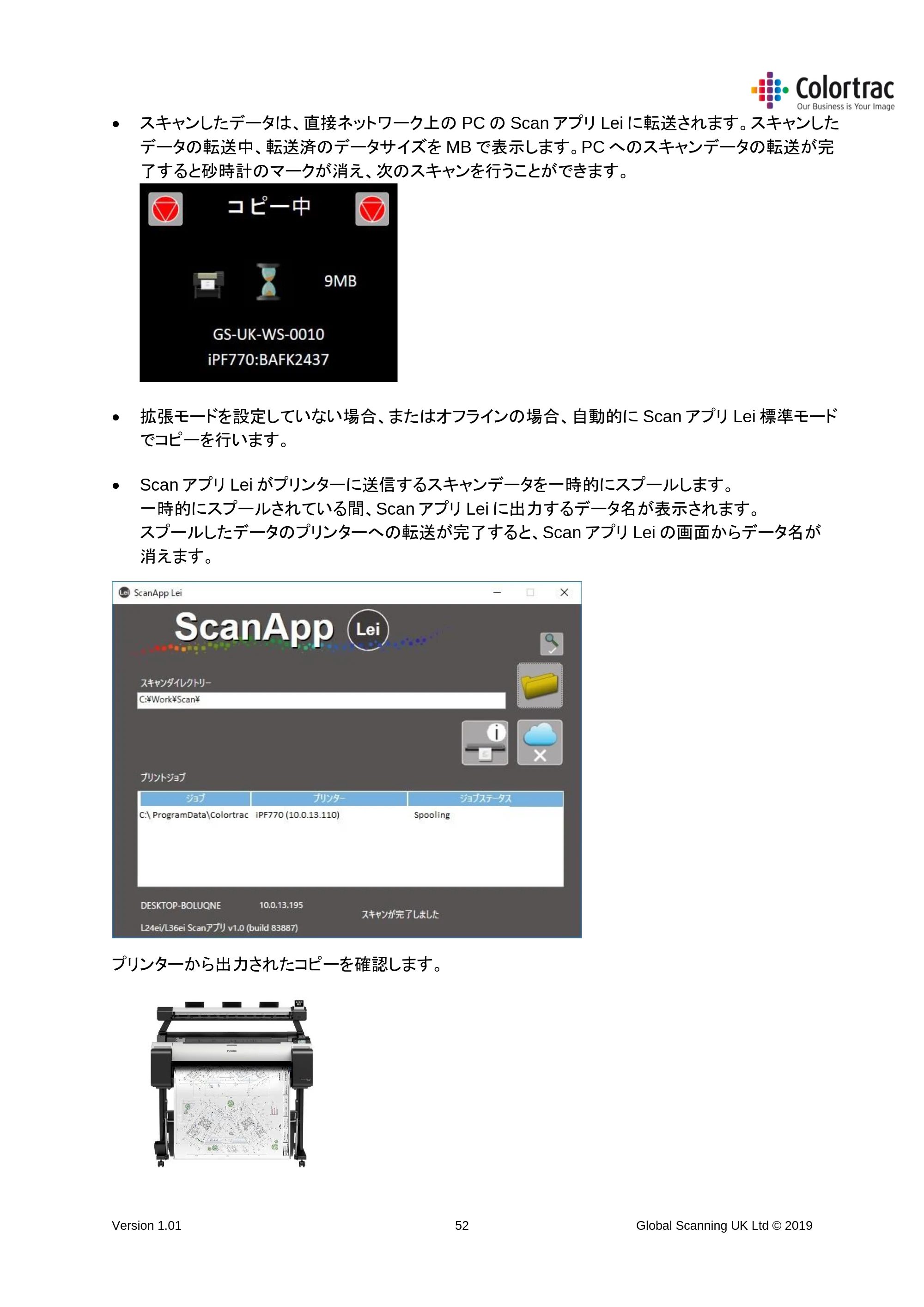 キヤノン TM-200/TM-200 MFP TM-200／TM-300 MFPスキャナーユニット取扱説明書（ファームウエアv.4.06以降）2021年11月4日掲載 （PDF形式／3.91Mバイト） — 原本ページ — 52ページ