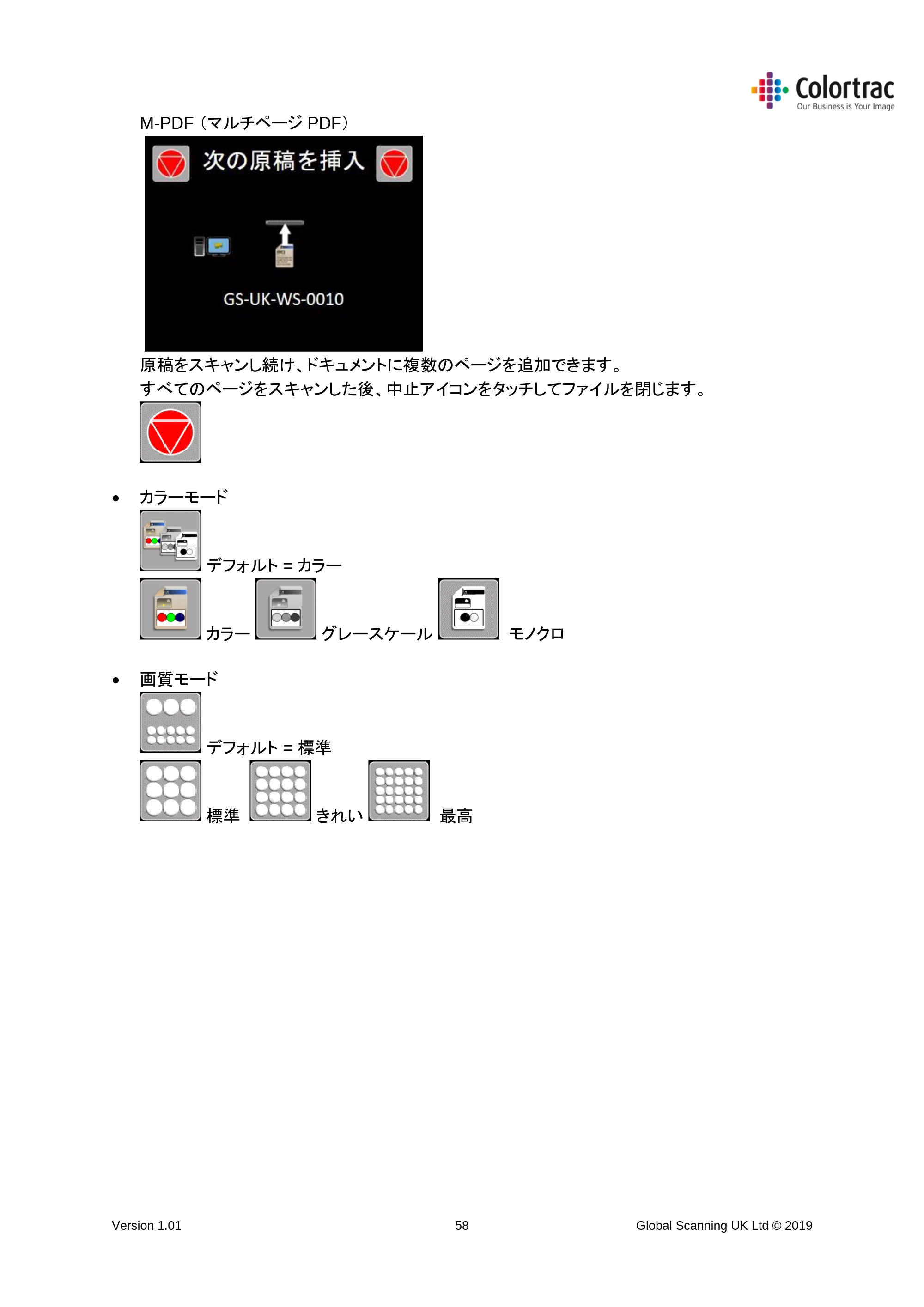 キヤノン TM-200/TM-200 MFP TM-200／TM-300 MFPスキャナーユニット取扱説明書（ファームウエアv.4.06以降）2021年11月4日掲載 （PDF形式／3.91Mバイト） — 原本ページ — 58ページ