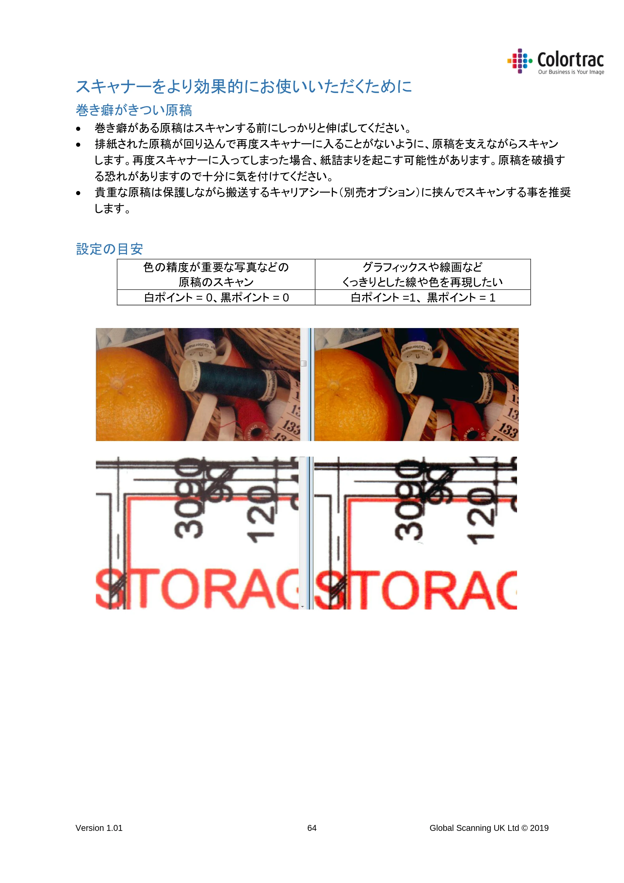 キヤノン TM-200/TM-200 MFP TM-200／TM-300 MFPスキャナーユニット取扱説明書（ファームウエアv.4.06以降）2021年11月4日掲載 （PDF形式／3.91Mバイト） — スキャナーをより効果的にお使いいただくために — 原本ページ — 64ページ