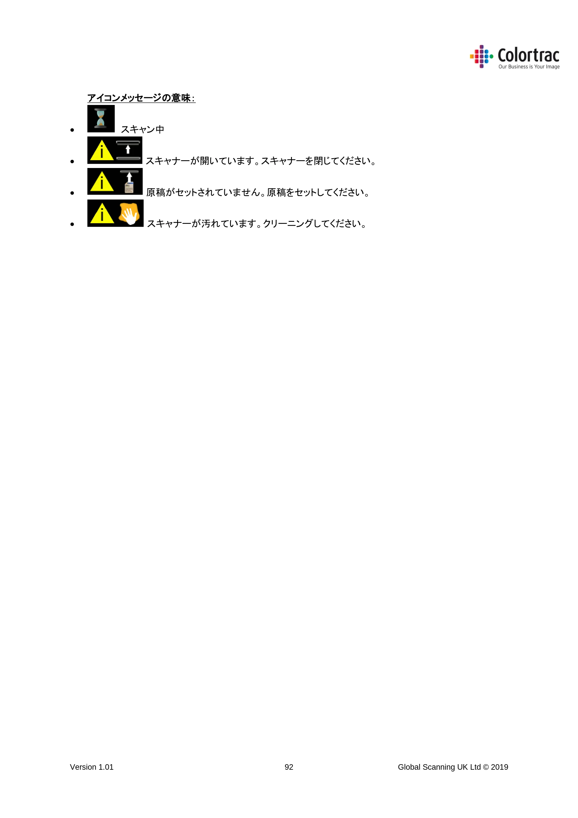 キヤノン TM-200/TM-200 MFP TM-200／TM-300 MFPスキャナーユニット取扱説明書（ファームウエアv.4.06以降）2021年11月4日掲載 （PDF形式／3.91Mバイト） — 原本ページ — 92ページ