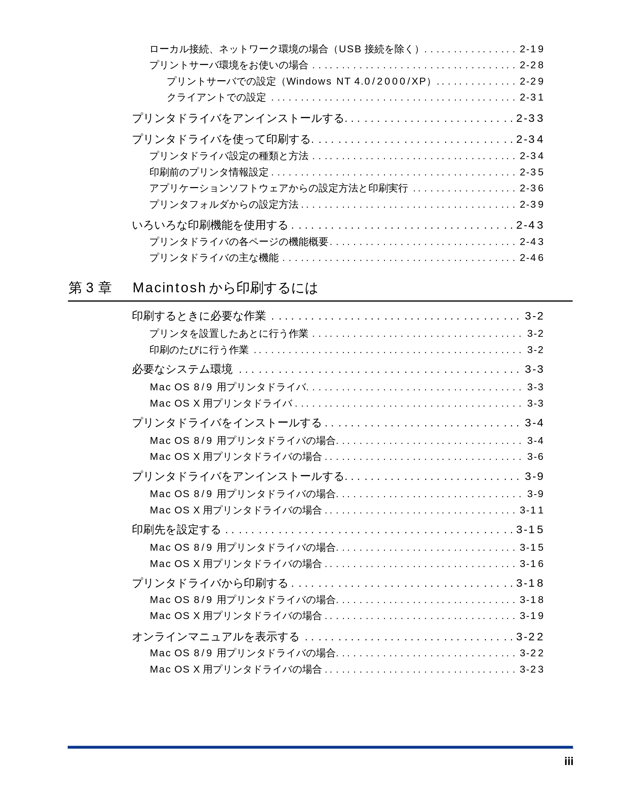 キヤノン LBP-1510 LIPSソフトウエアガイド （PDF形式／5.53Mバイト） — 原本ページ — 5ページ
