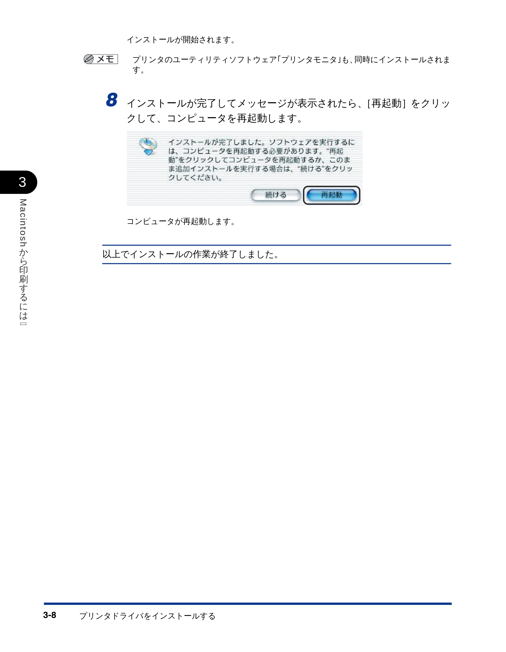 キヤノン LBP-1510 LIPSソフトウエアガイド （PDF形式／5.53Mバイト） — 原本ページ — 88ページ