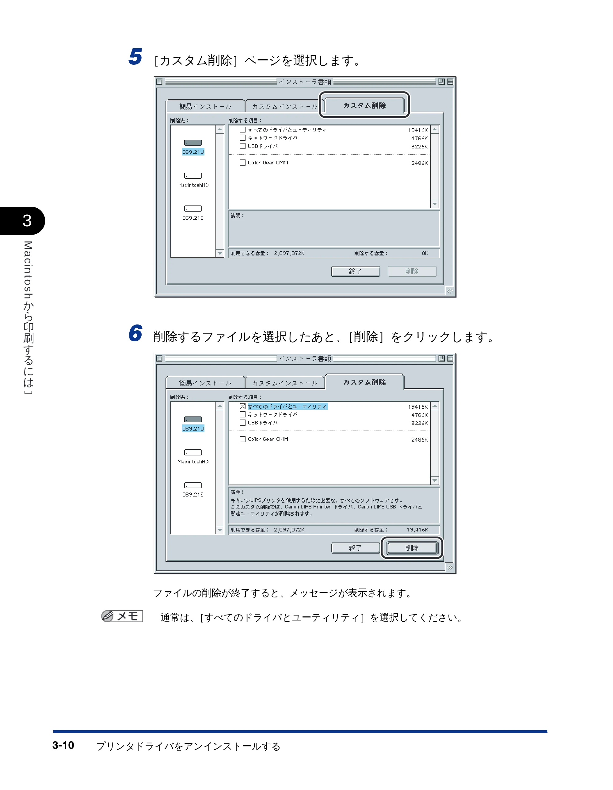 キヤノン LBP-1510 LIPSソフトウエアガイド （PDF形式／5.53Mバイト） — 原本ページ — 90ページ