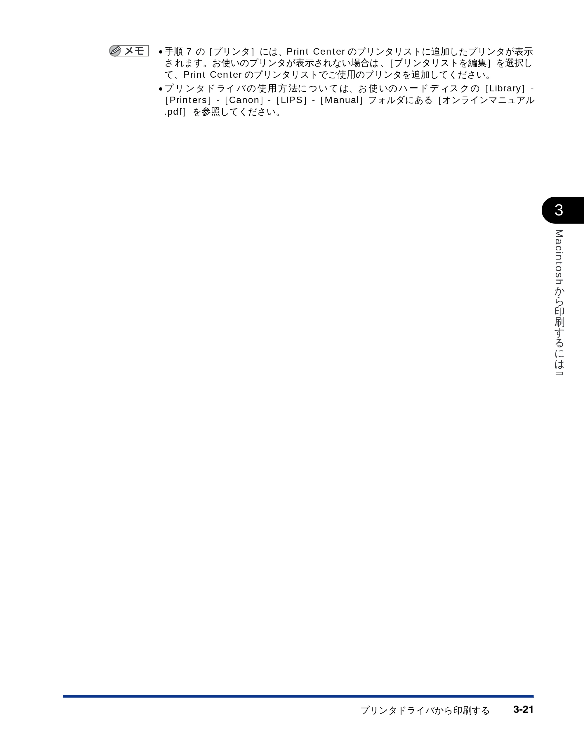 キヤノン LBP-1510 LIPSソフトウエアガイド （PDF形式／5.53Mバイト） — 原本ページ — 101ページ