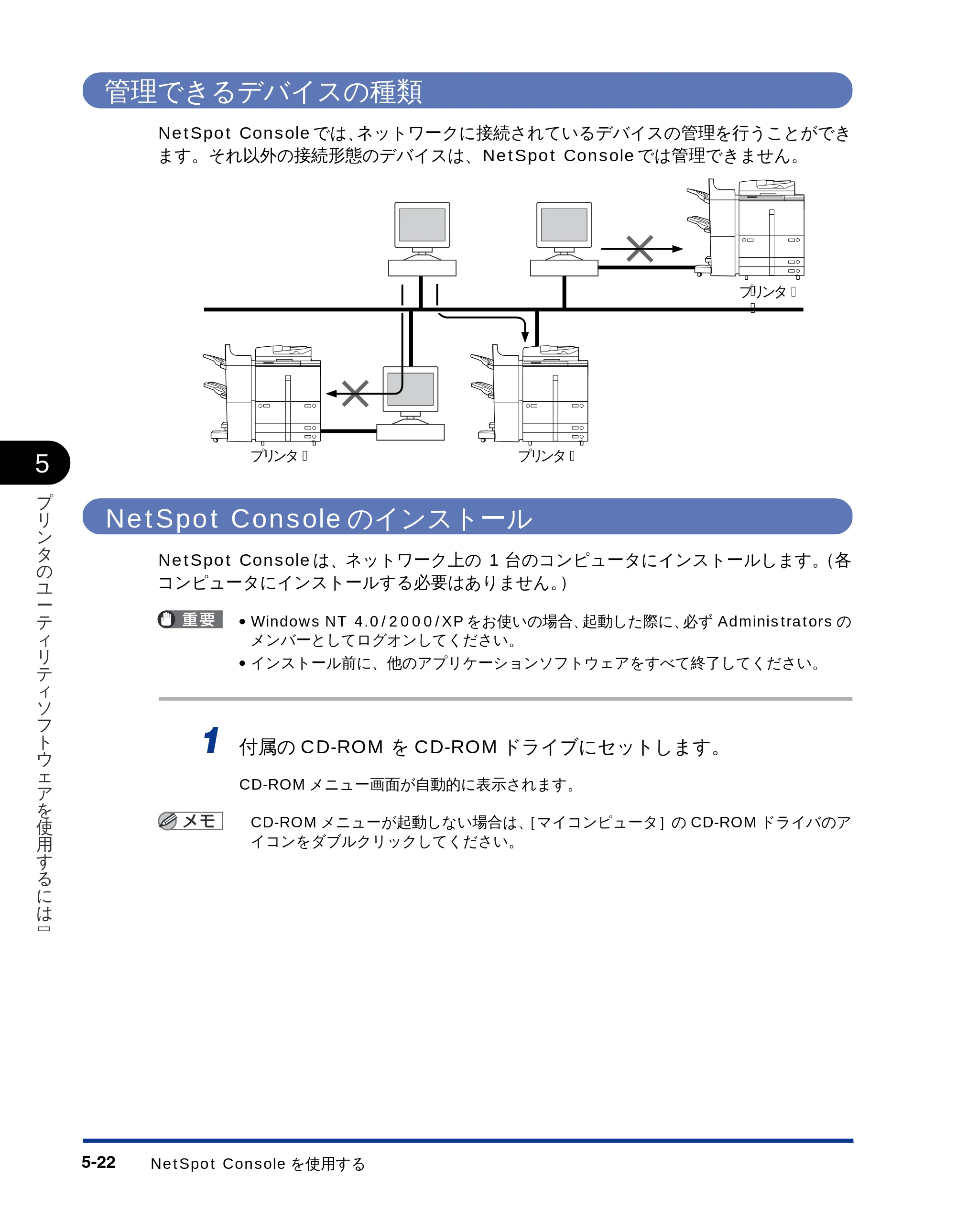 キヤノン LBP-1510 LIPSソフトウエアガイド （PDF形式／5.53Mバイト） — 管理できるデバイスの種類 — 原本ページ — 132ページ