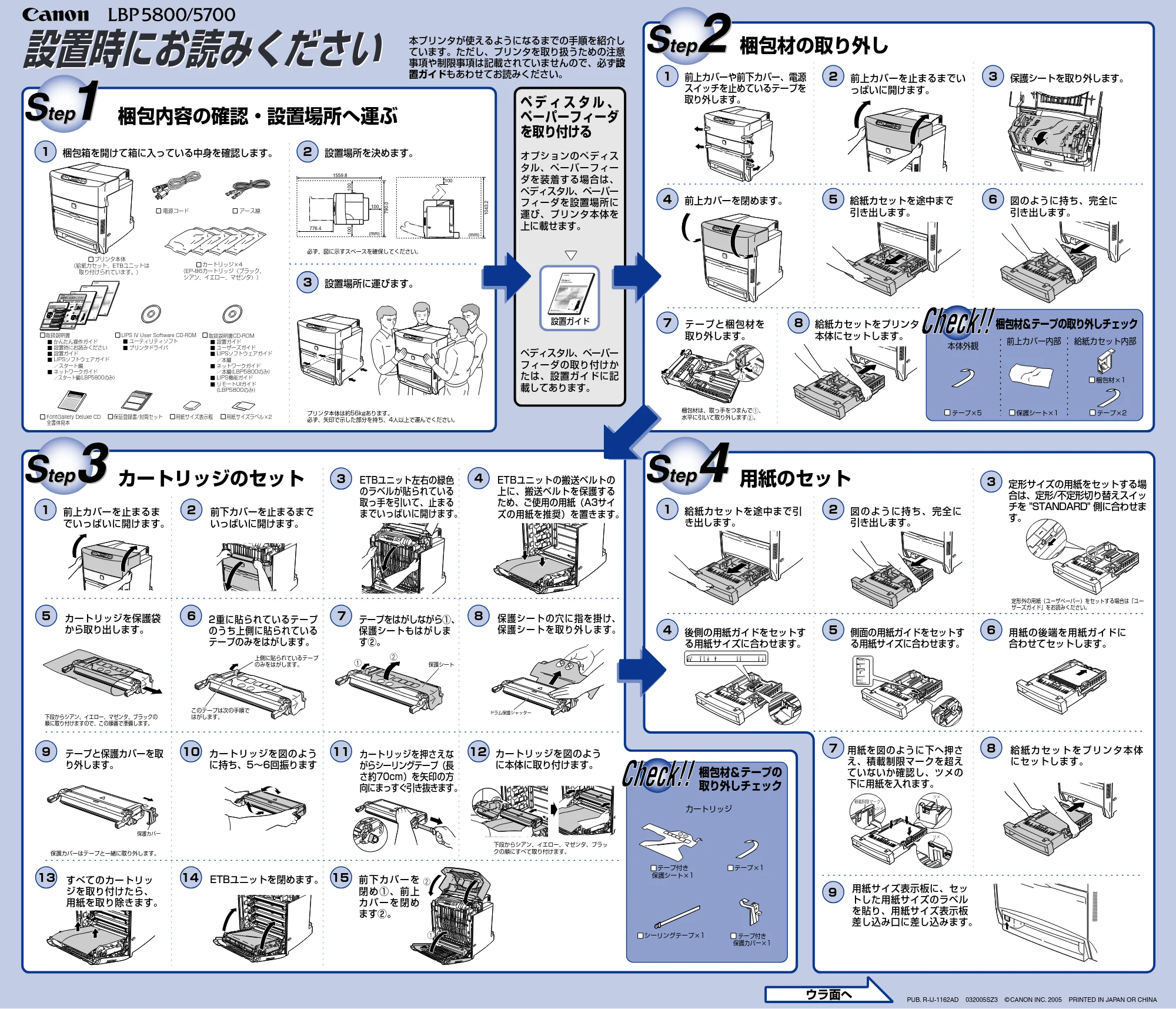 キヤノン LBP5800/5700 設置時にお読みください 2006年5月25日更新 (PDF形式/1.05Mバイト) — 原本ページ — 1ページ