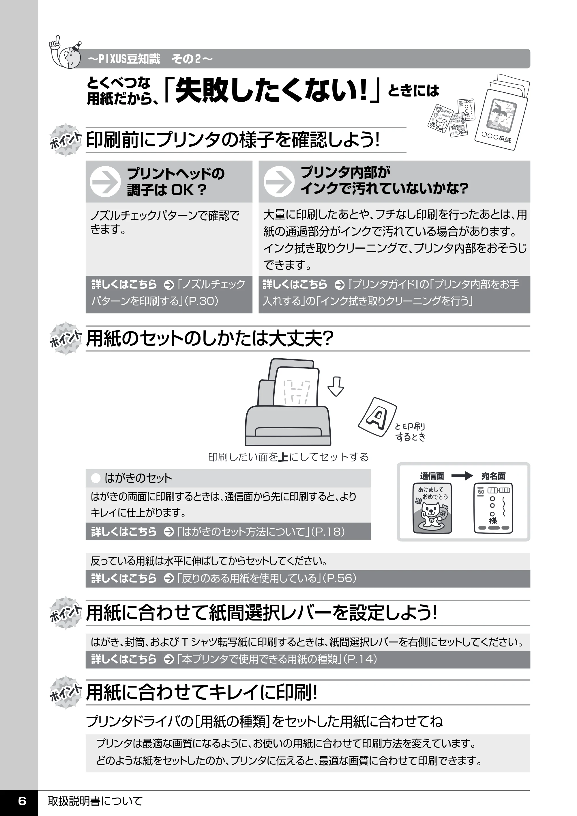 キヤノン PIXUS iP2500 操作ガイド (PDF形式/10.03Mバイト) — 原本ページ — 7ページ