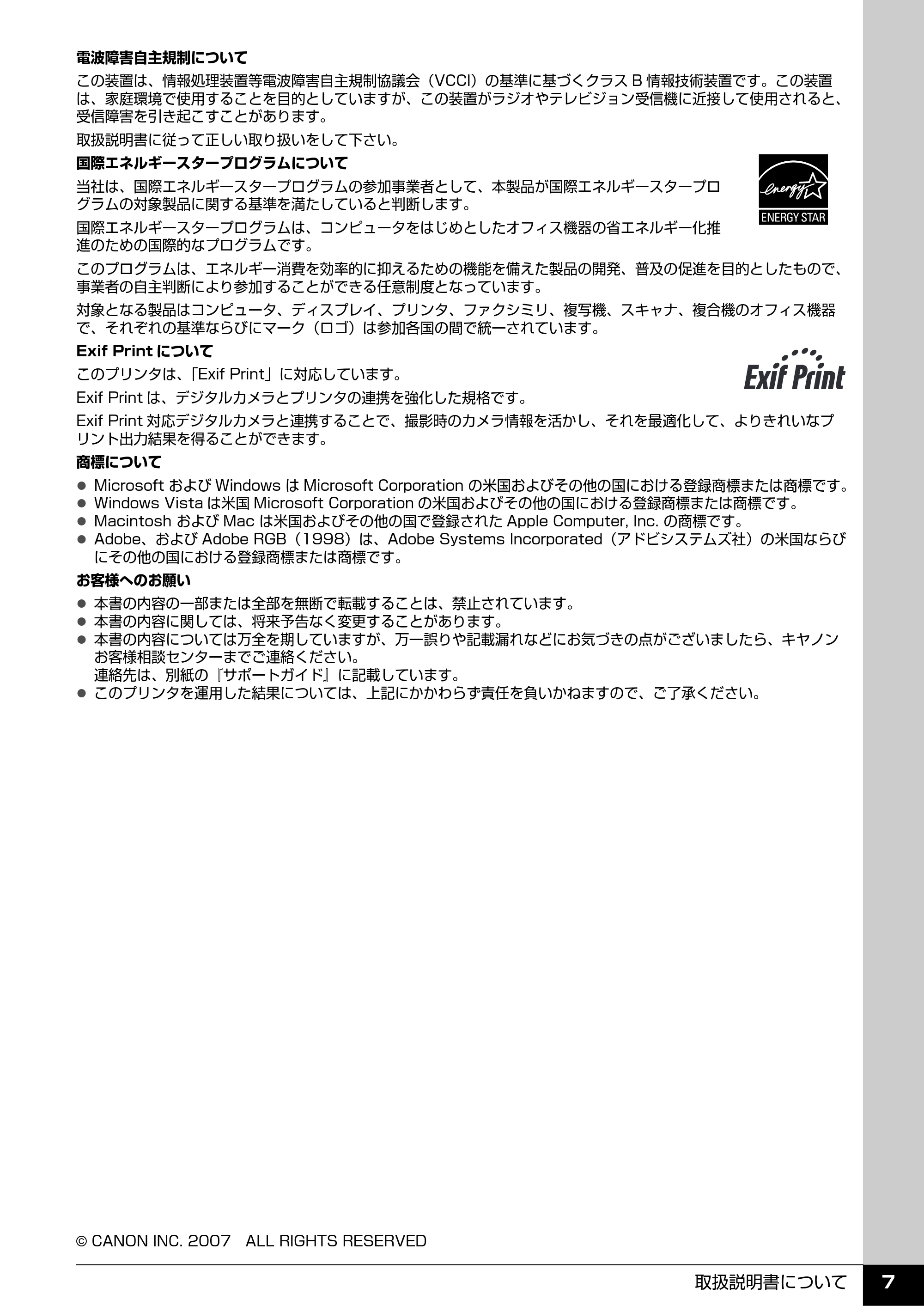 キヤノン PIXUS iP2500 操作ガイド (PDF形式/10.03Mバイト) — 原本ページ — 8ページ