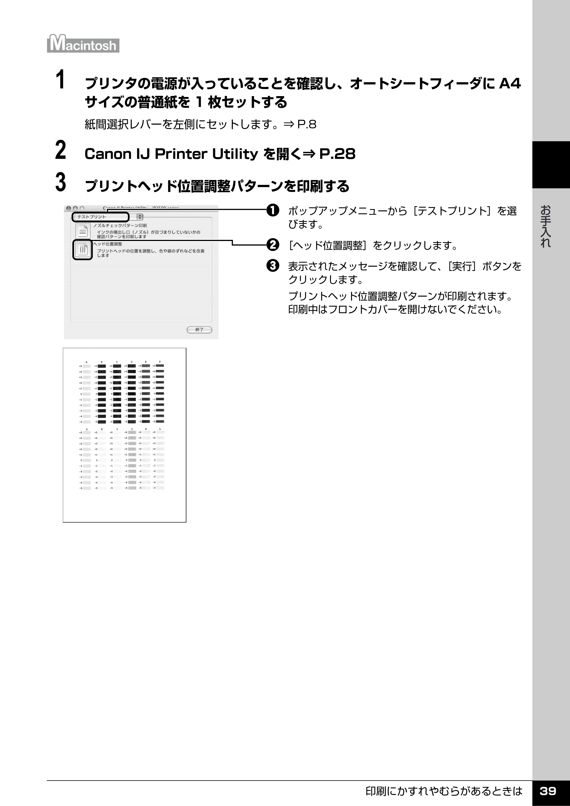 キヤノン PIXUS iP2500 操作ガイド (PDF形式/10.03Mバイト) — 原本ページ — 40ページ
