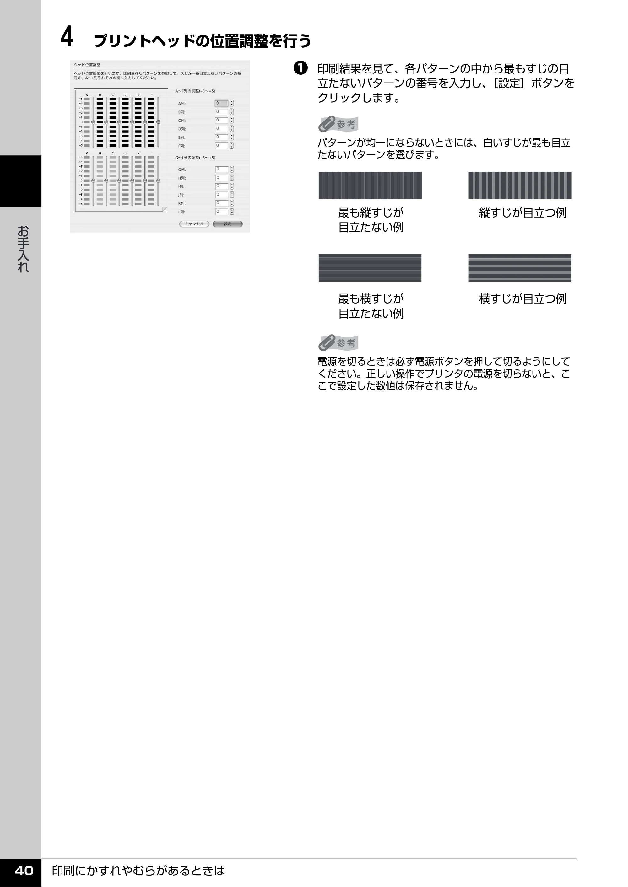 キヤノン PIXUS iP2500 操作ガイド (PDF形式/10.03Mバイト) — 原本ページ — 41ページ