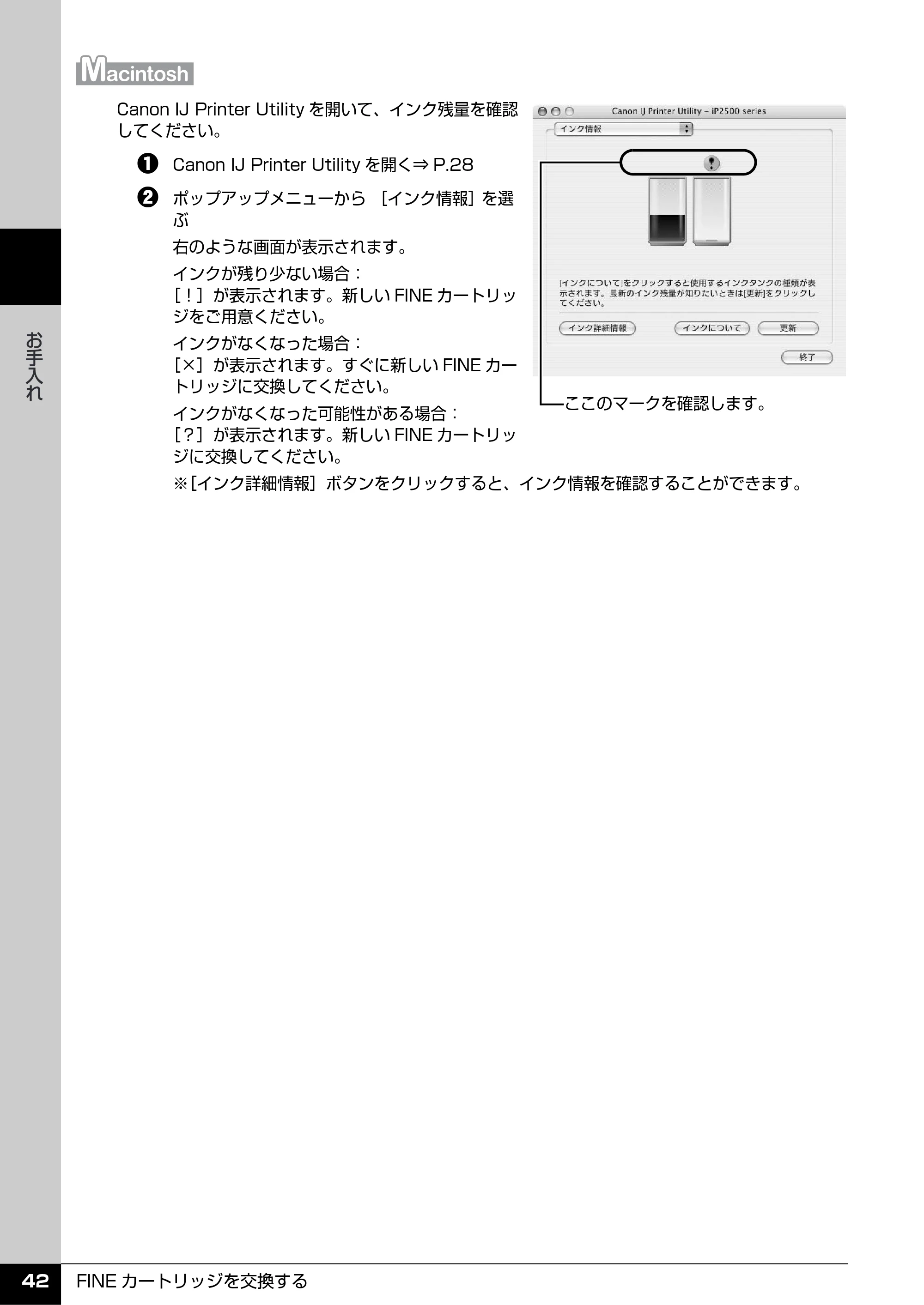 キヤノン PIXUS iP2500 操作ガイド (PDF形式/10.03Mバイト) — 原本ページ — 43ページ