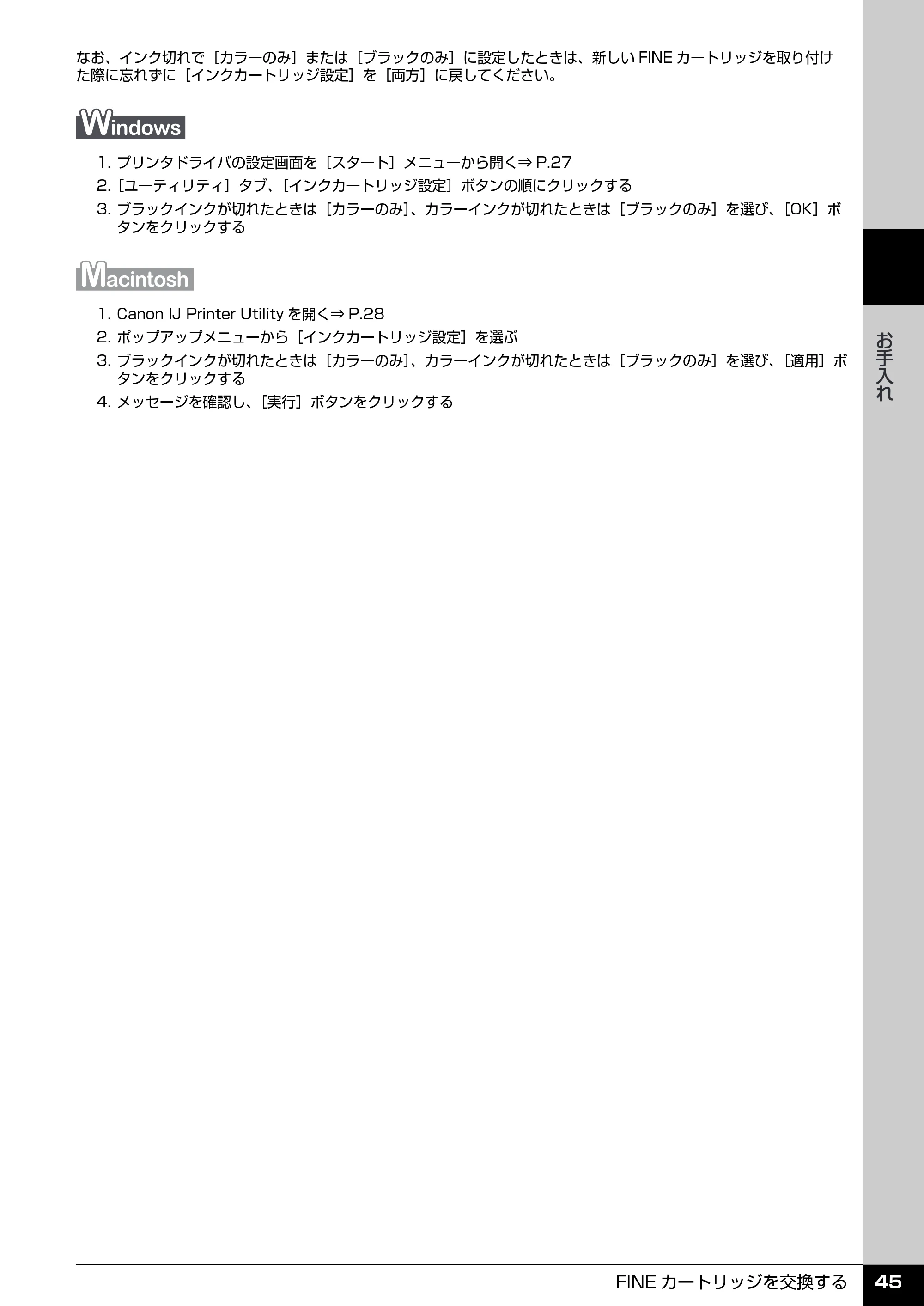 キヤノン PIXUS iP2500 操作ガイド (PDF形式/10.03Mバイト) — 原本ページ — 46ページ