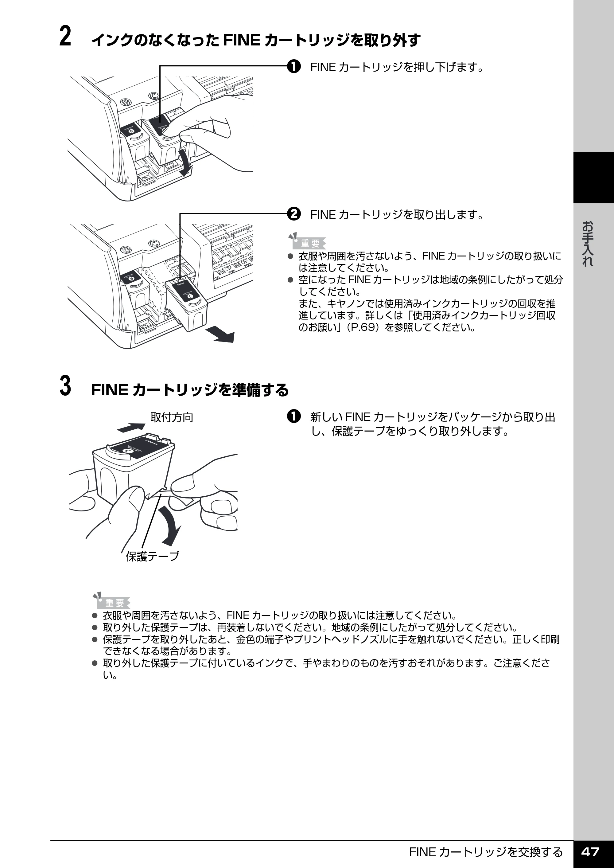 キヤノン PIXUS iP2500 操作ガイド (PDF形式/10.03Mバイト) — 原本ページ — 48ページ