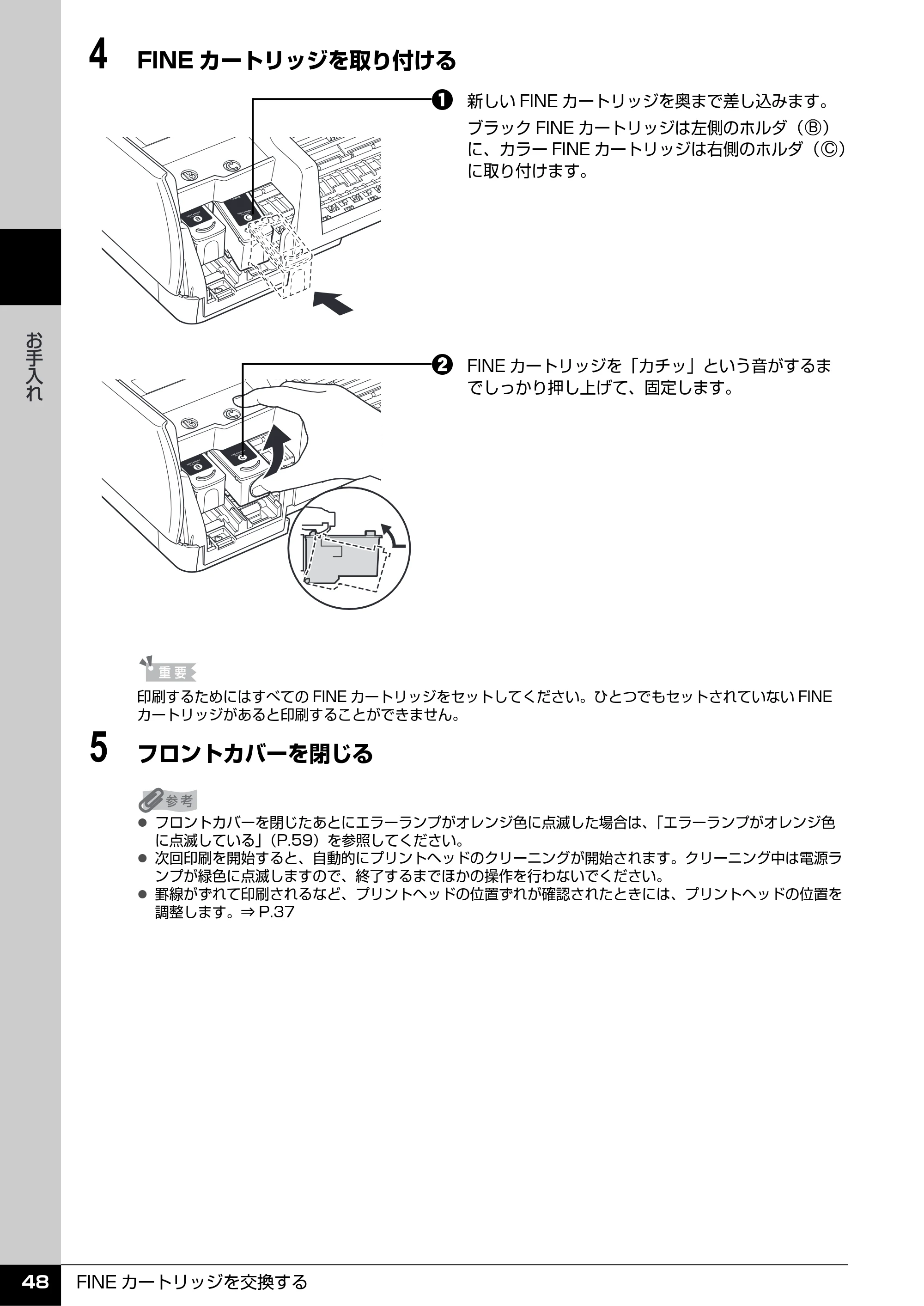 キヤノン PIXUS iP2500 操作ガイド (PDF形式/10.03Mバイト) — 原本ページ — 49ページ