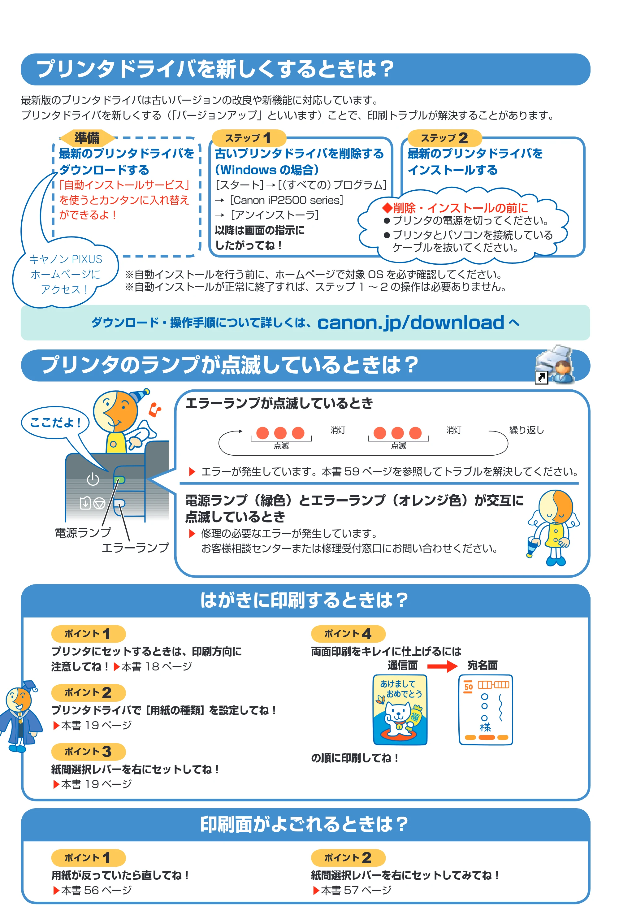 キヤノン PIXUS iP2500 操作ガイド (PDF形式/10.03Mバイト) — 原本ページ — 76ページ