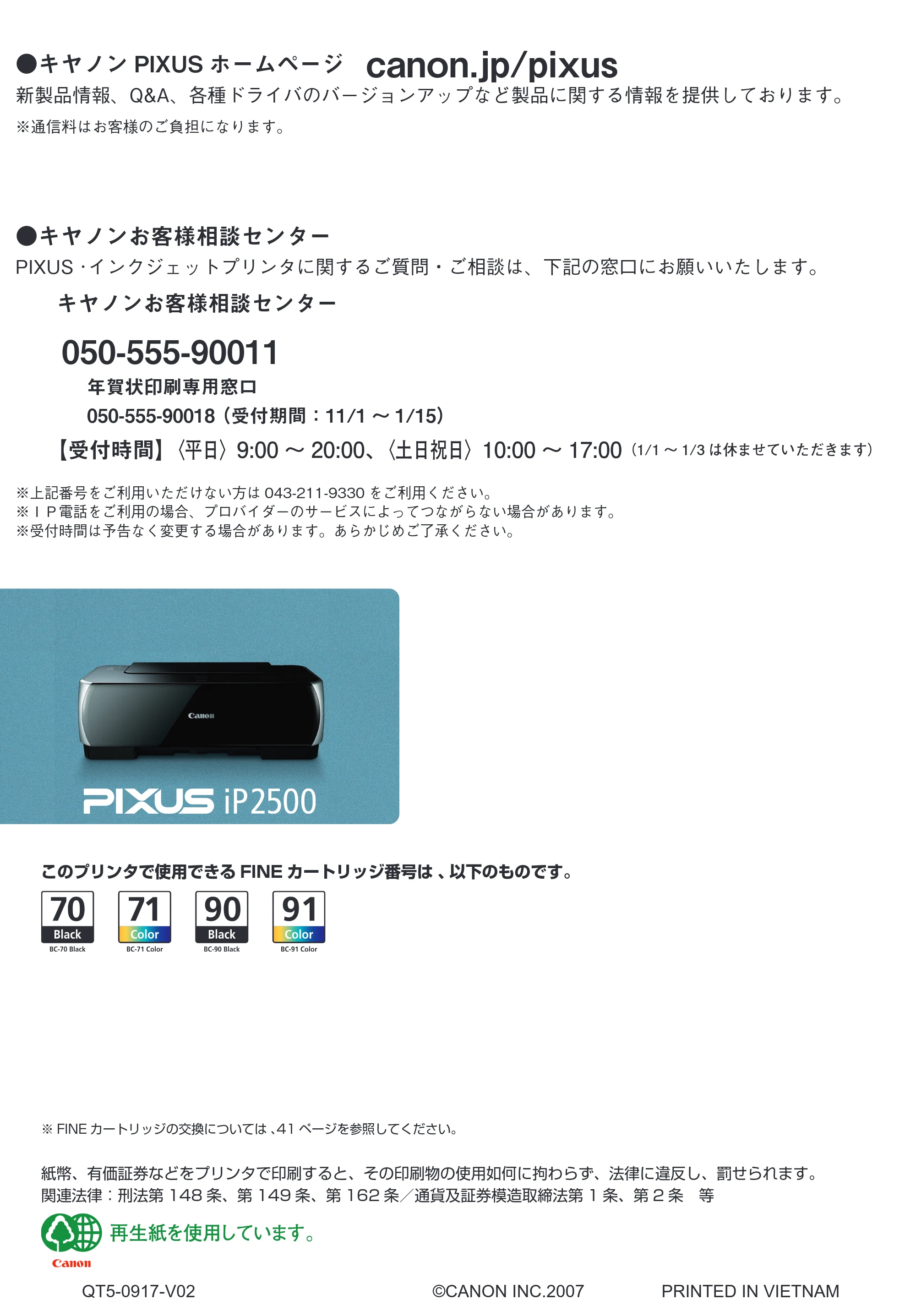キヤノン PIXUS iP2500 操作ガイド (PDF形式/10.03Mバイト) — 原本ページ — 77ページ