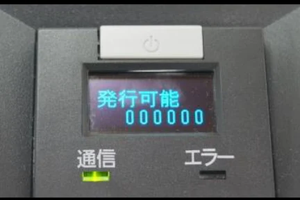 サトー CF408T PDFを見る — バートロニクスCF408Tラベル交換手順書(ファンフォールド編・連続仕様) — 図版 1-3 — 1ページ