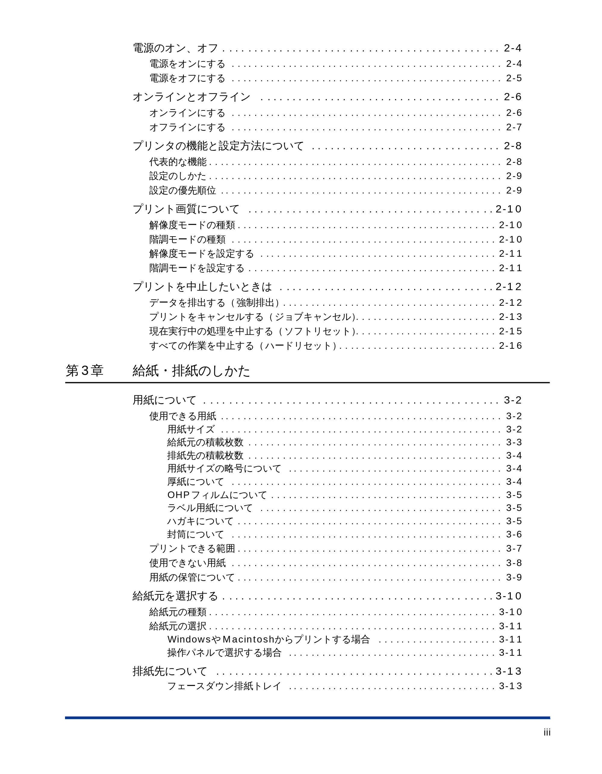キヤノン LBP-1510 ユーザーズガイド (PDF形式/2.96Mバイト) — 原本ページ — 5ページ