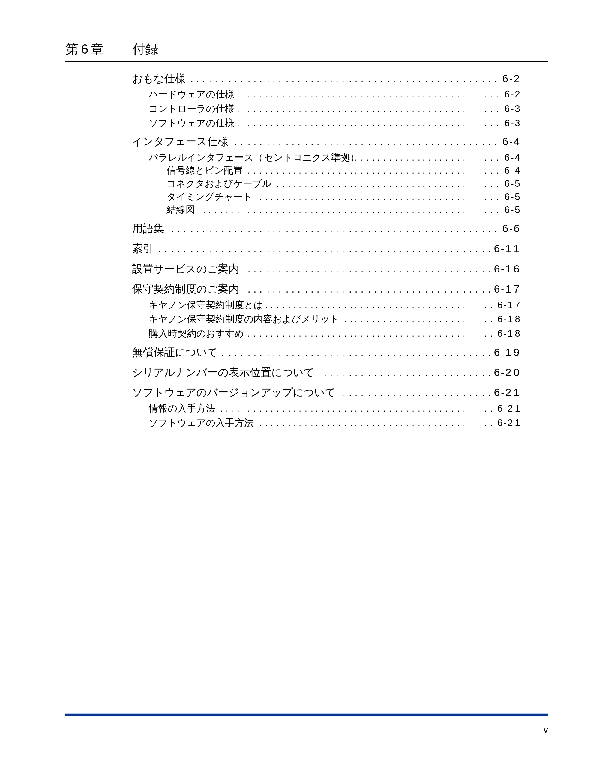 キヤノン LBP-1510 ユーザーズガイド (PDF形式/2.96Mバイト) — 原本ページ — 7ページ