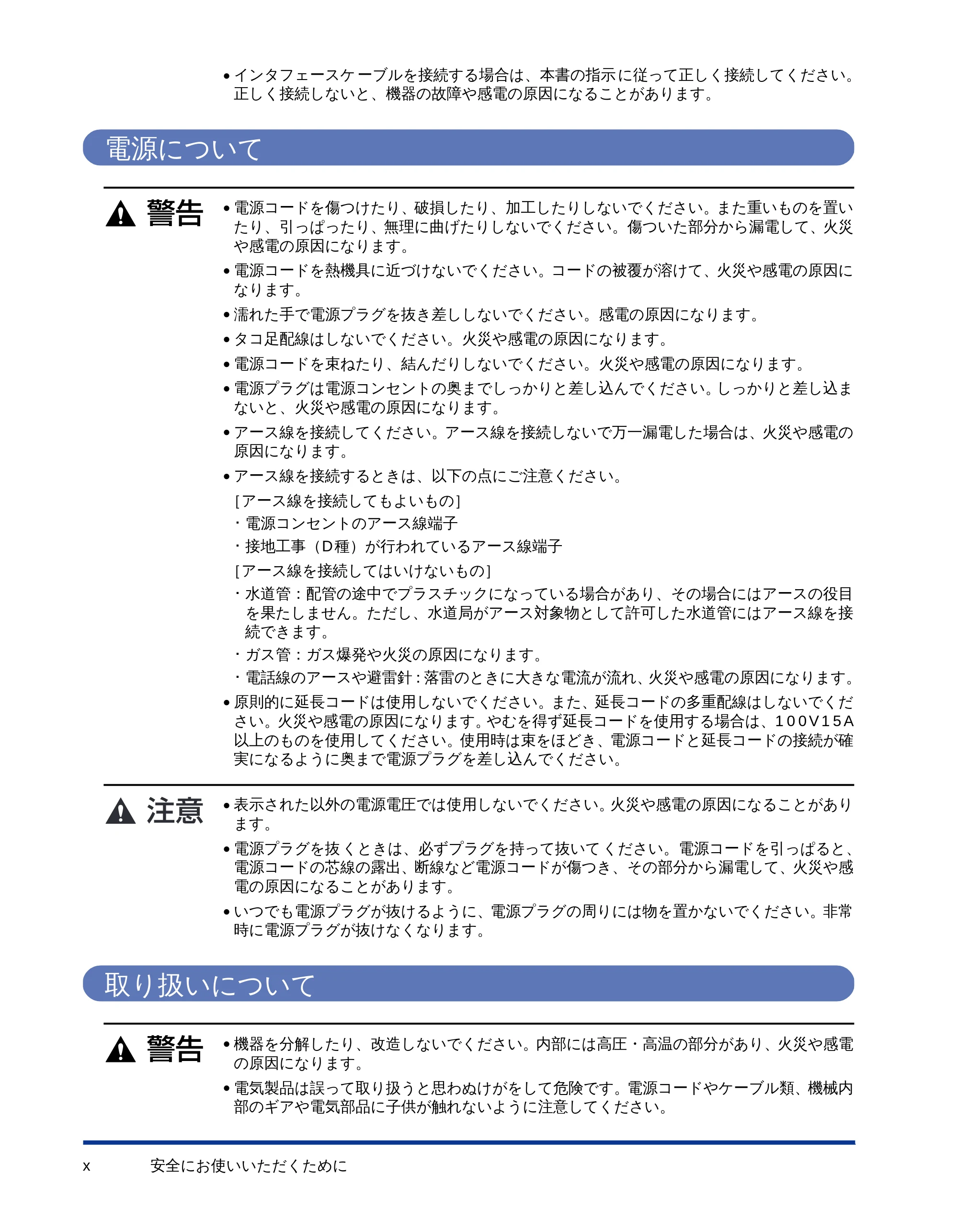 キヤノン LBP-1510 ユーザーズガイド (PDF形式/2.96Mバイト) — 電源について — 原本ページ — 12ページ