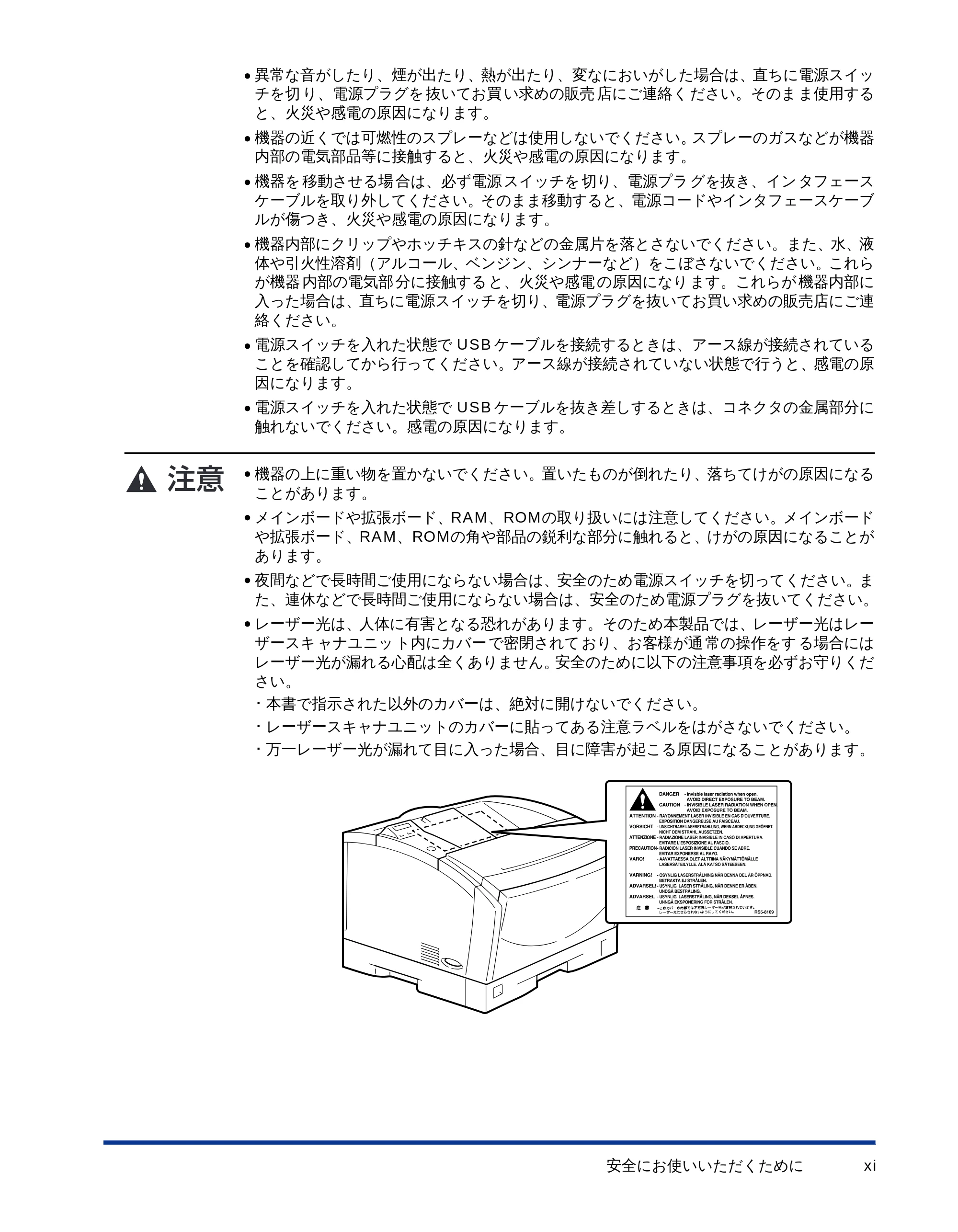 キヤノン LBP-1510 ユーザーズガイド (PDF形式/2.96Mバイト) — 原本ページ — 13ページ