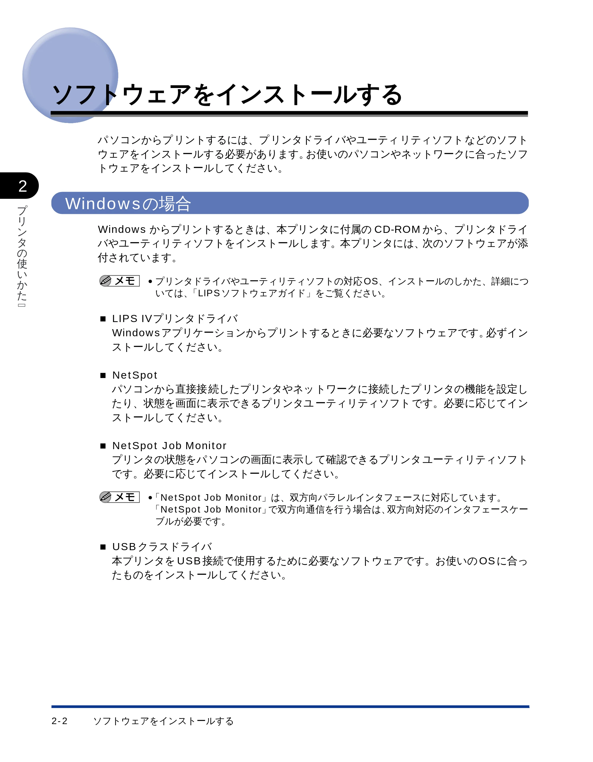 キヤノン LBP-1510 ユーザーズガイド (PDF形式/2.96Mバイト) — ソフトウェアをインストールする — 原本ページ — 27ページ