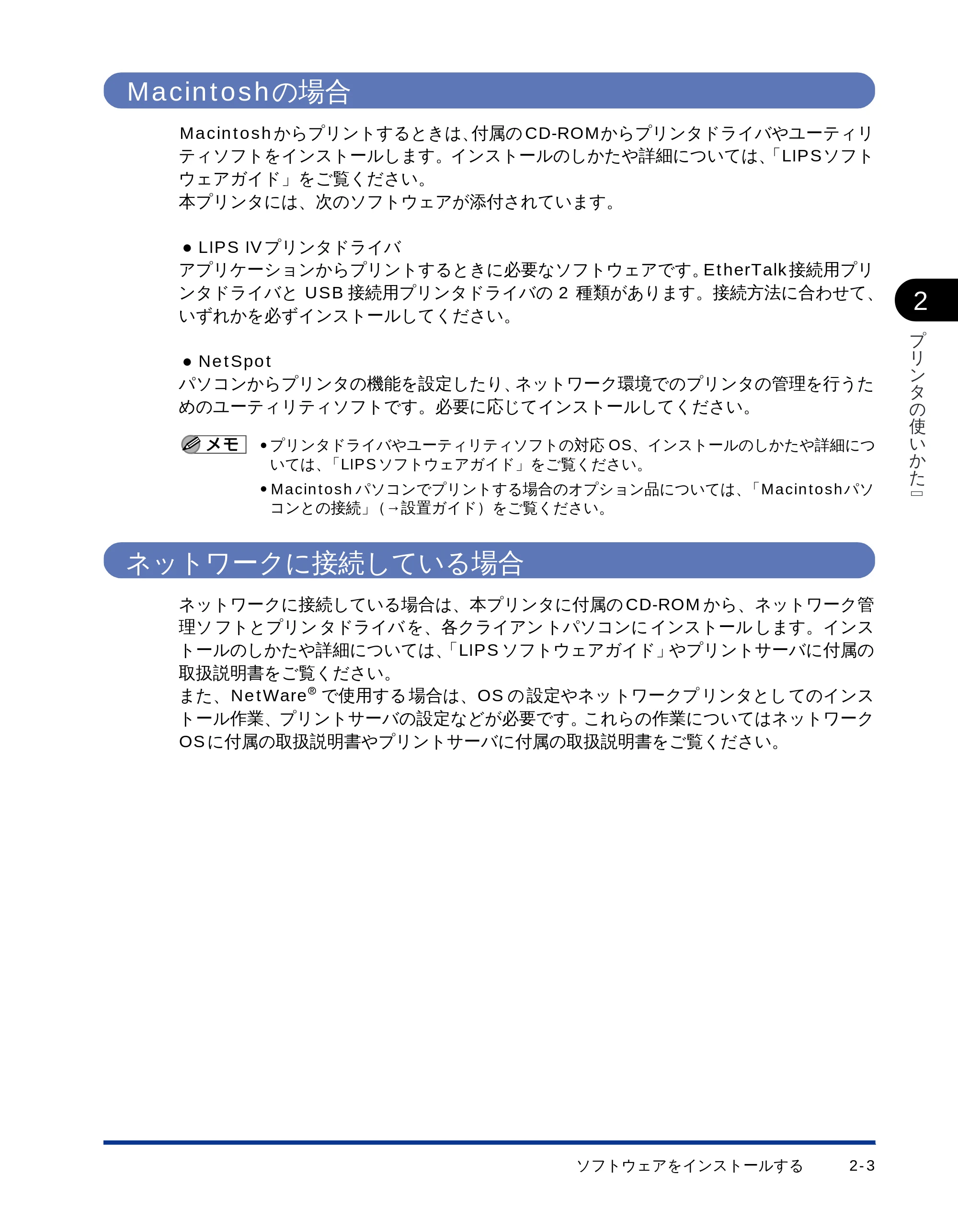 キヤノン LBP-1510 ユーザーズガイド (PDF形式/2.96Mバイト) — Macintosh の場合 — 原本ページ — 28ページ