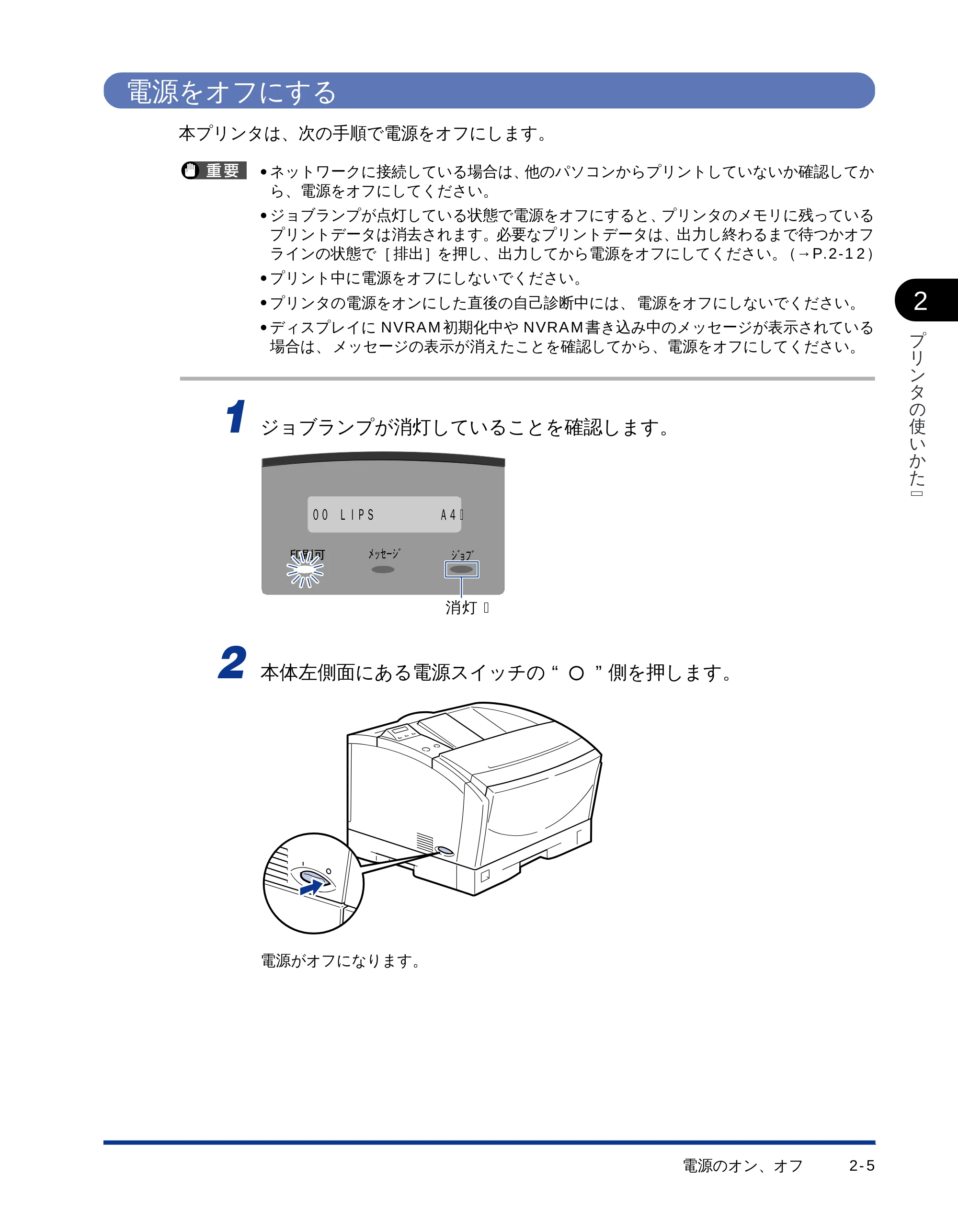 キヤノン LBP-1510 ユーザーズガイド (PDF形式/2.96Mバイト) — 電源をオフにする — 原本ページ — 30ページ