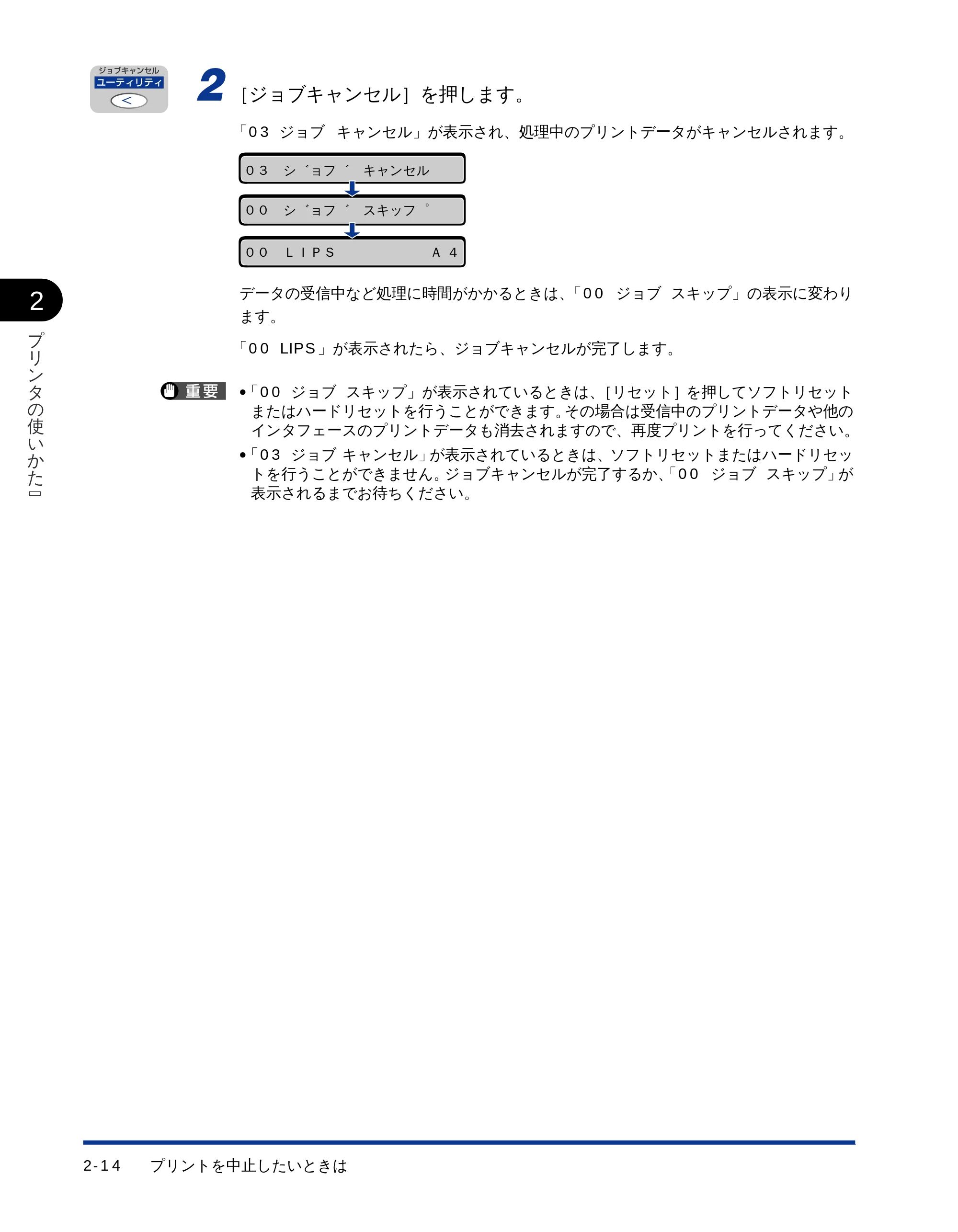 キヤノン LBP-1510 ユーザーズガイド (PDF形式/2.96Mバイト) — 原本ページ — 39ページ
