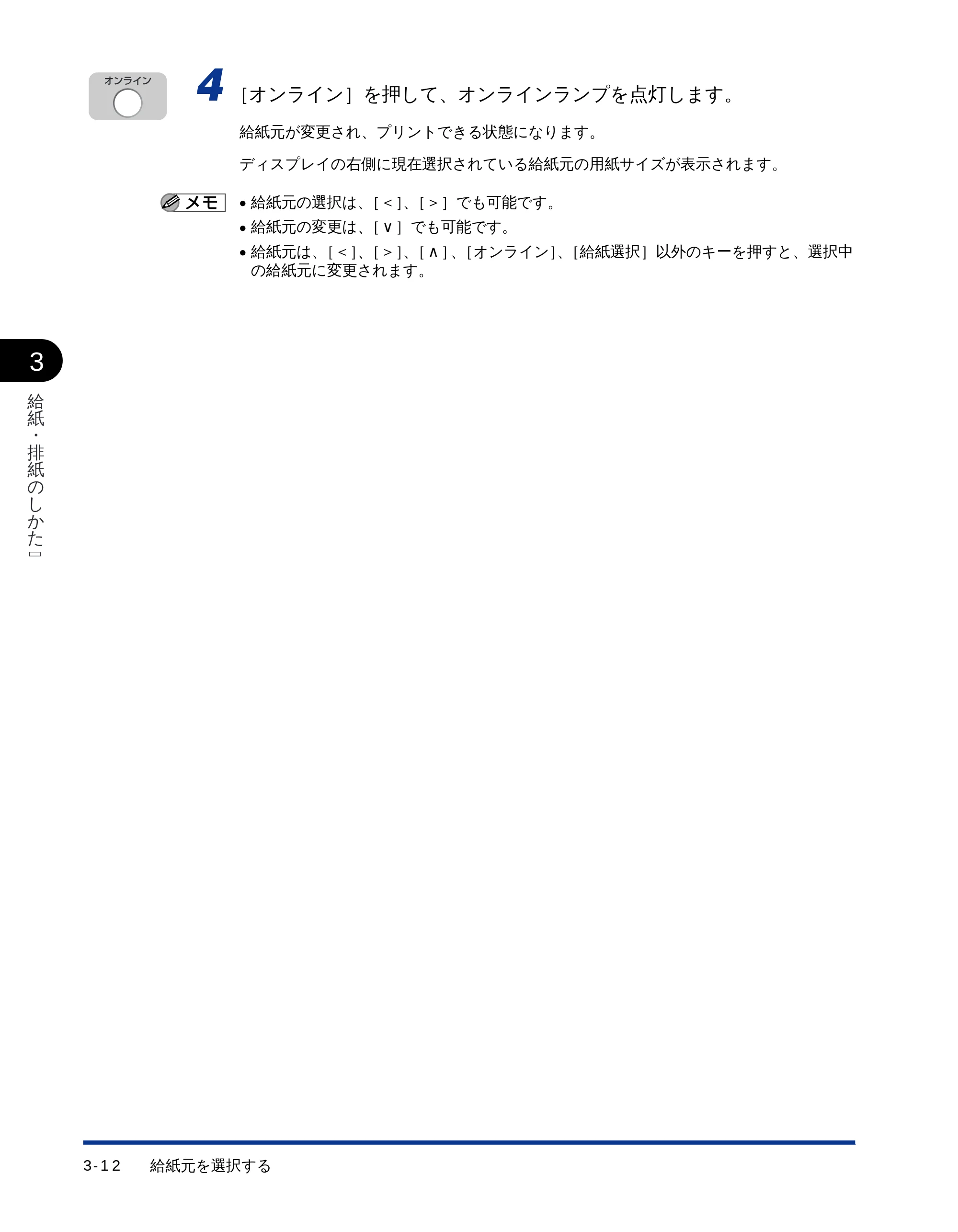 キヤノン LBP-1510 ユーザーズガイド (PDF形式/2.96Mバイト) — 原本ページ — 53ページ